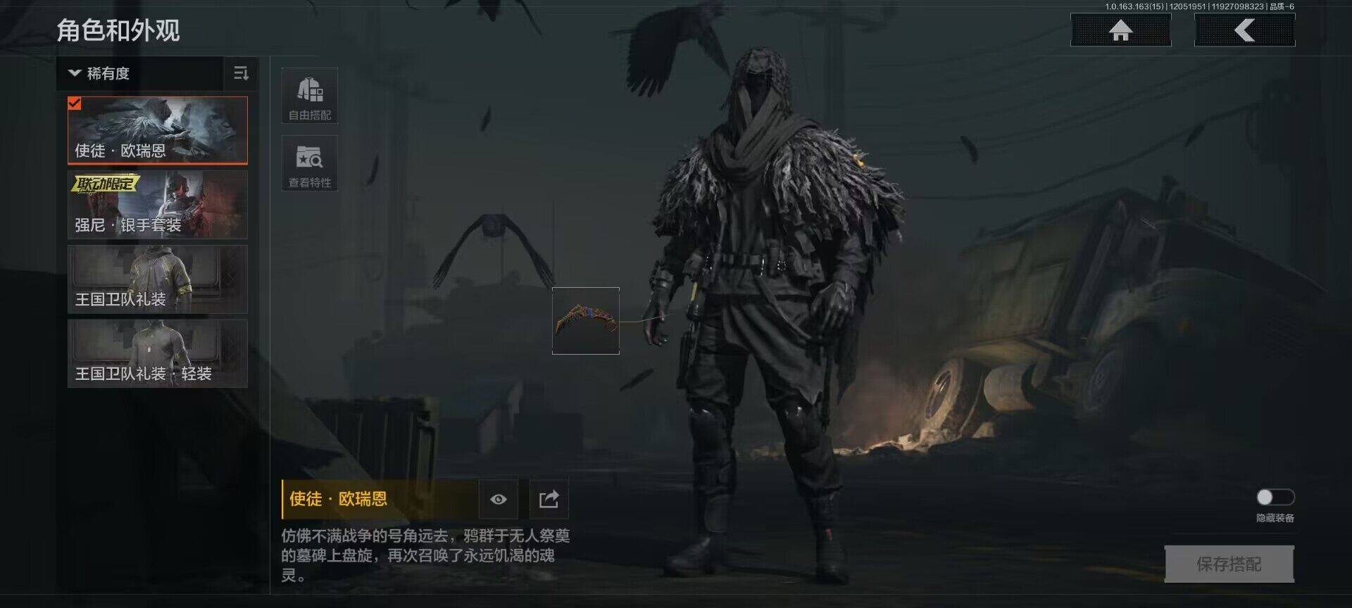 AQEY315890暗区突围账号详情图2