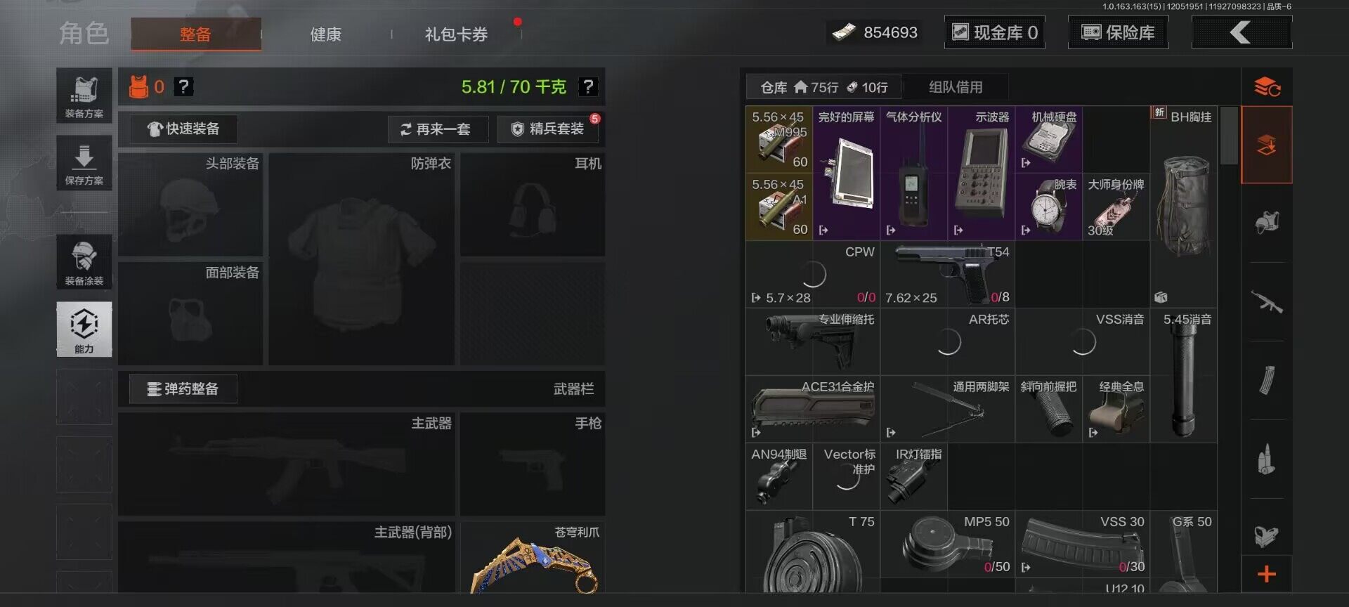 AQEY315890暗区突围账号详情图11