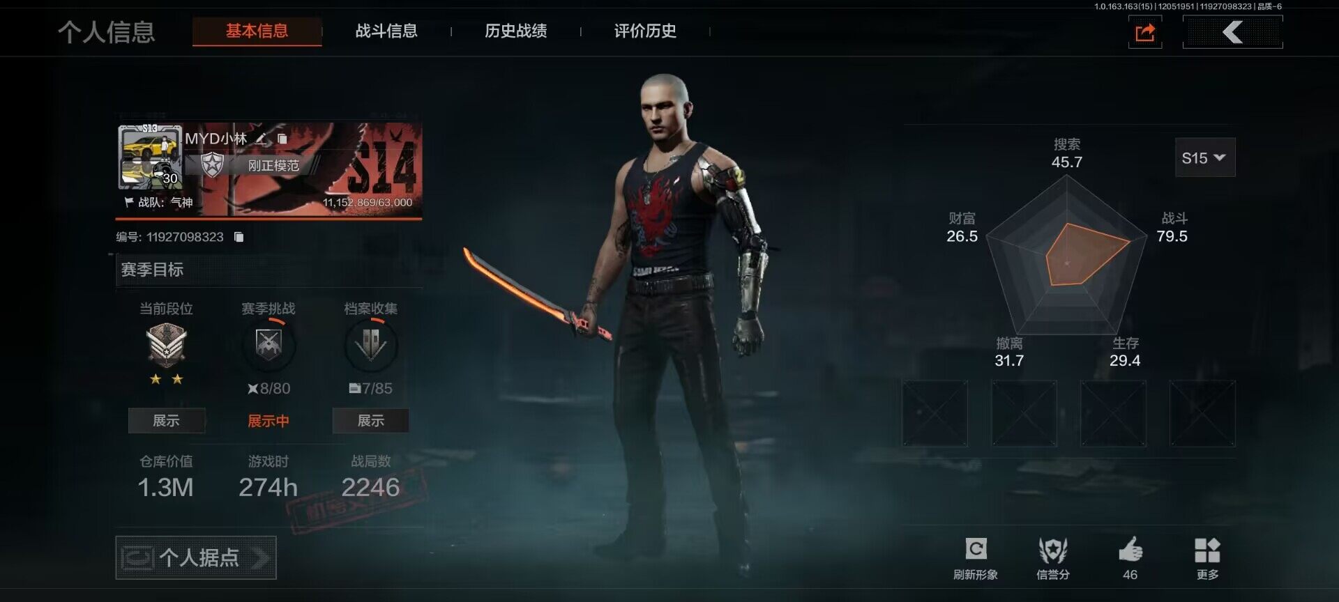 暗区突围账号安卓QQ【AQZG612】等级：30/段位：新锐/仓库价值(百万)：1.3/柯恩币：854693/热能武器补牢/苍穹利爪/使徒欧瑞恩/强尼银手套装/告丧夜曲AR57/告丧夜曲AUG