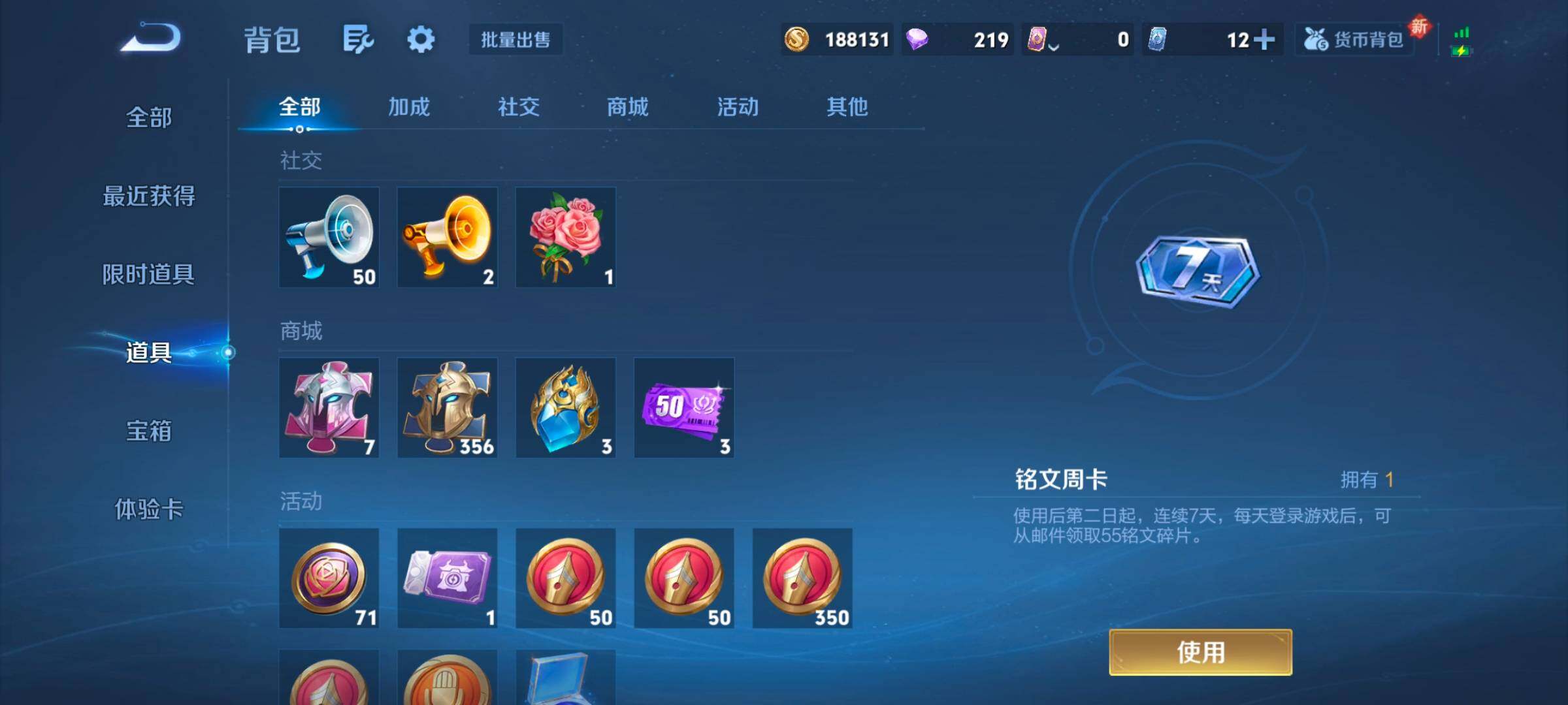 WZCMW3426869王者荣耀账号详情图3