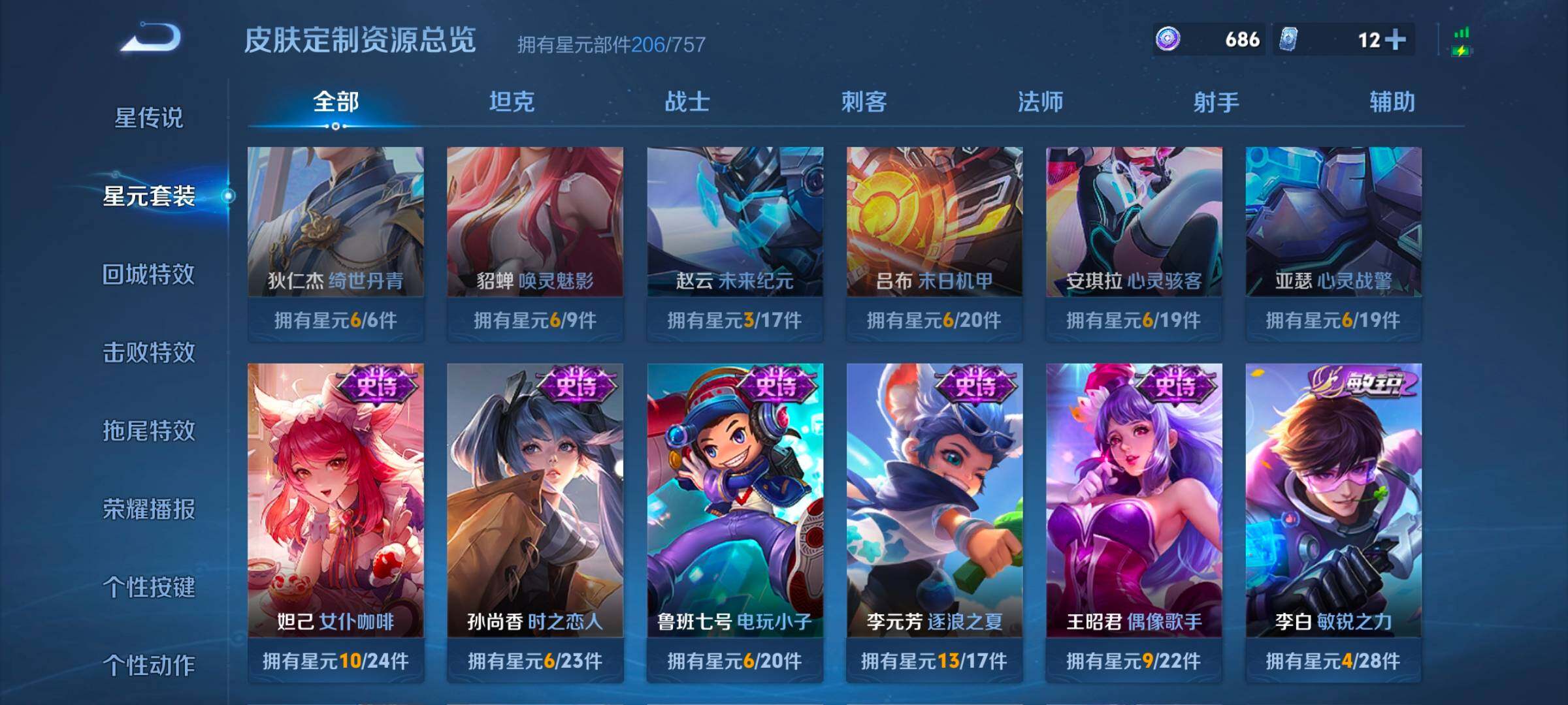 WZCMW3426869王者荣耀账号详情图5