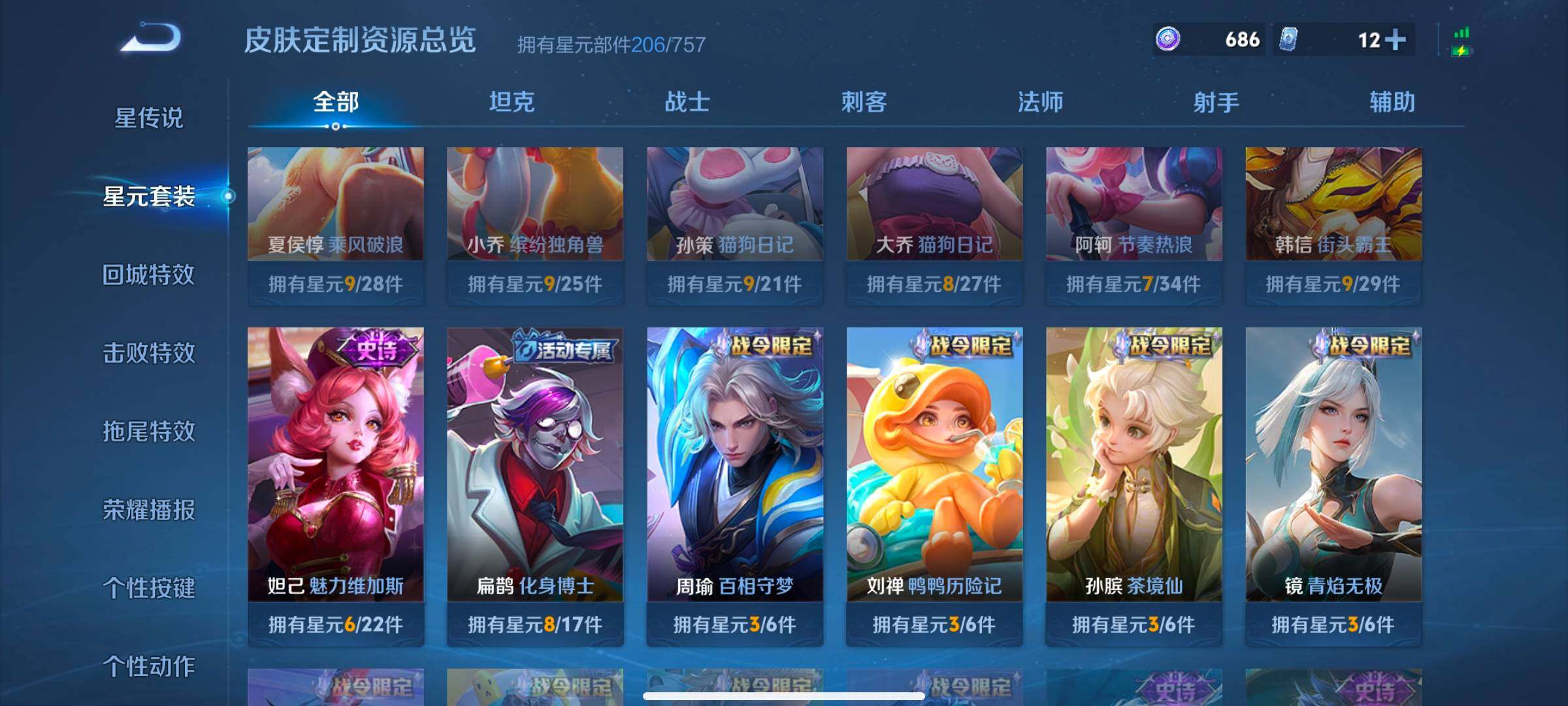 WZCMW3426869王者荣耀账号详情图6