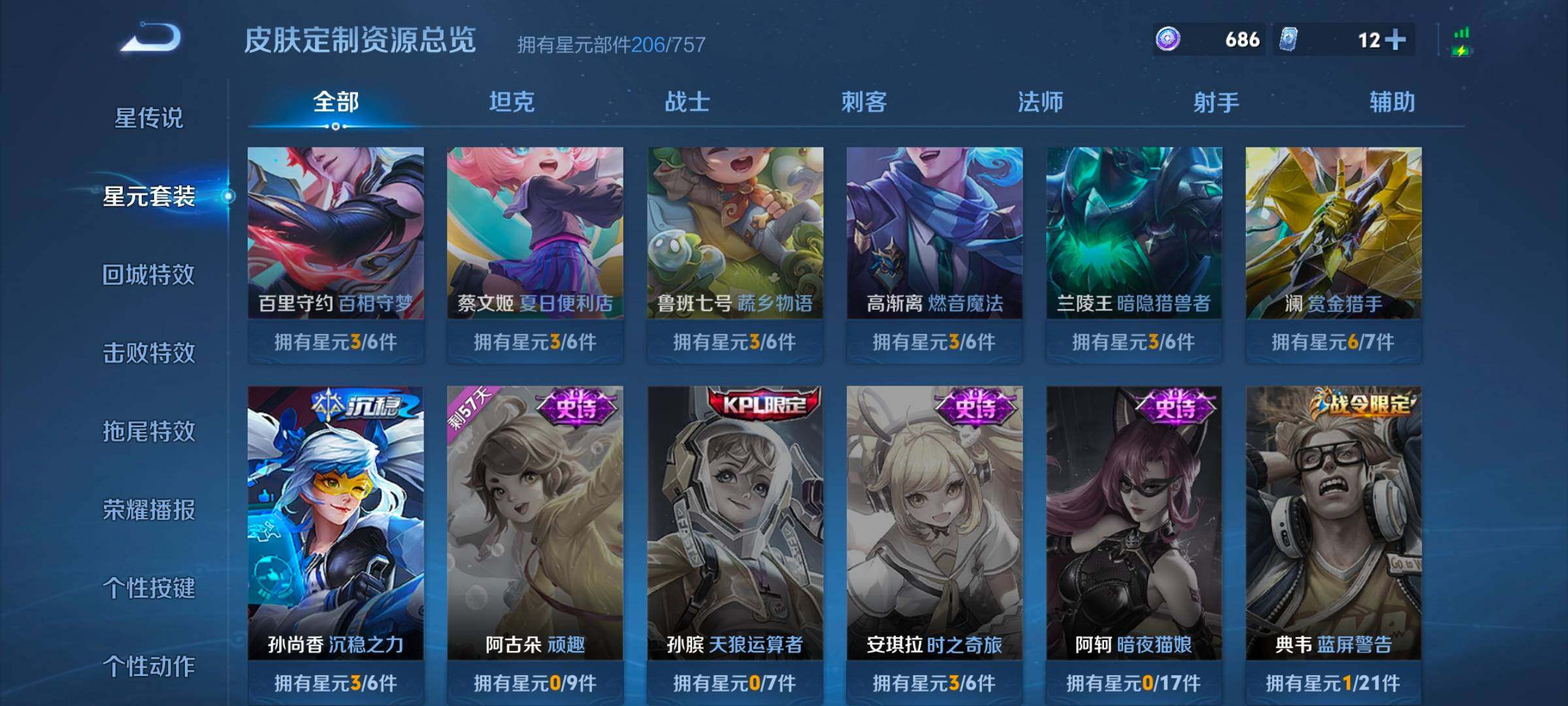 WZCMW3426869王者荣耀账号详情图7