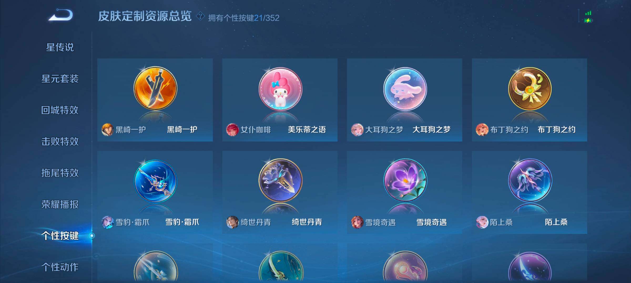 WZCMW3426869王者荣耀账号详情图8