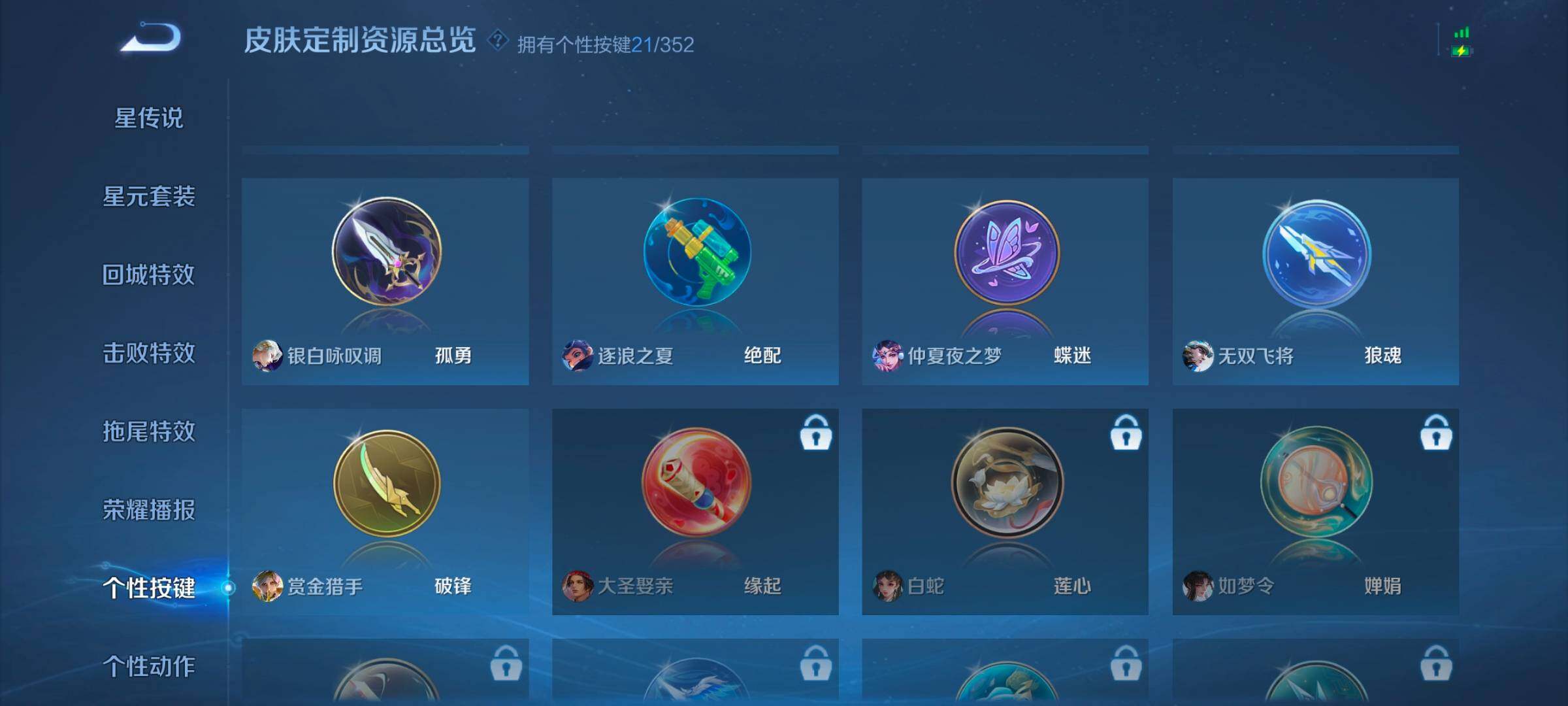 WZCMW3426869王者荣耀账号详情图10