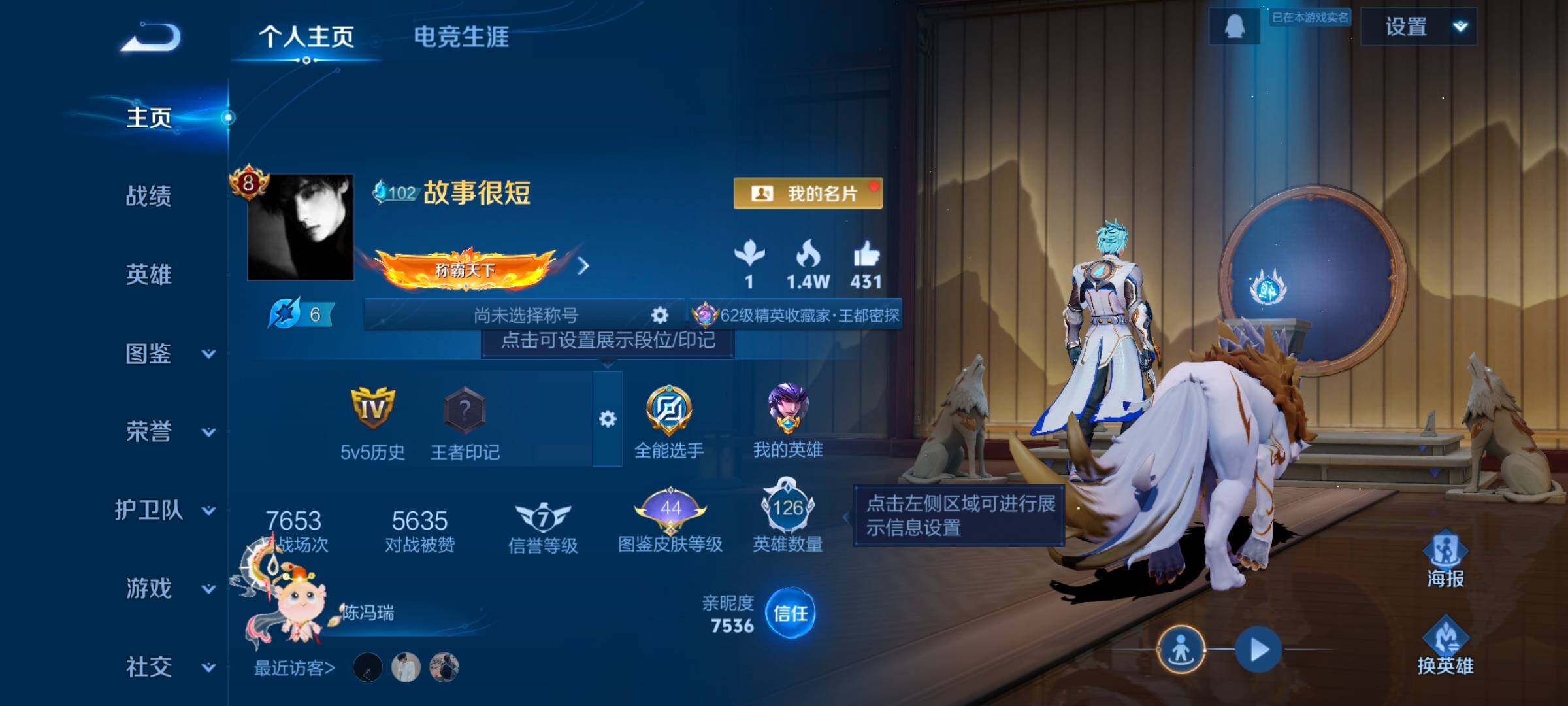 WZCMW3426869王者荣耀账号详情图11