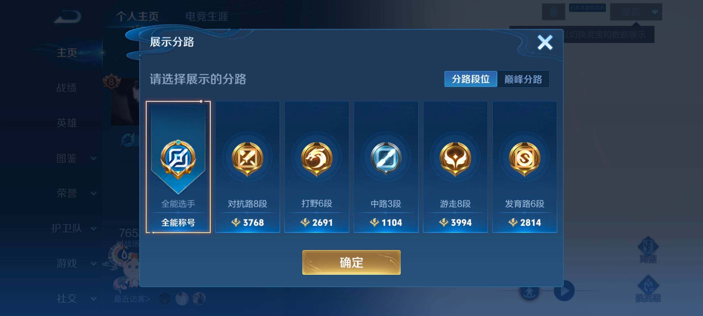 WZCMW3426869王者荣耀账号详情图12