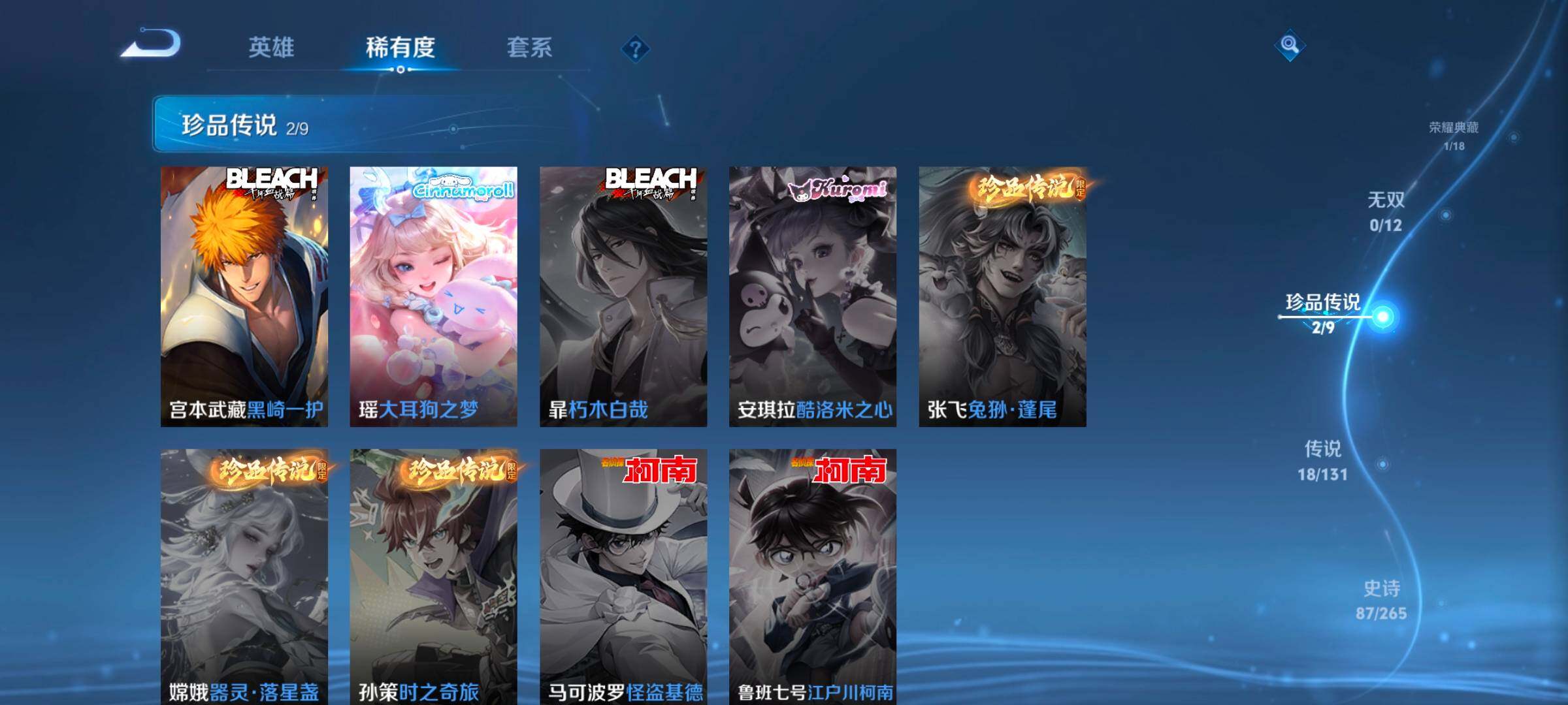 WZCMW3426869王者荣耀账号详情图28