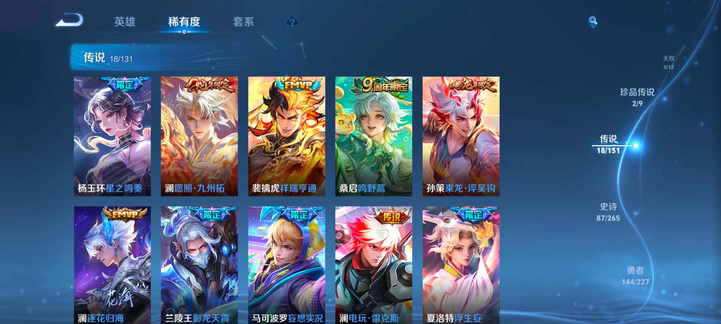 WZCMW3426869王者荣耀账号详情图27