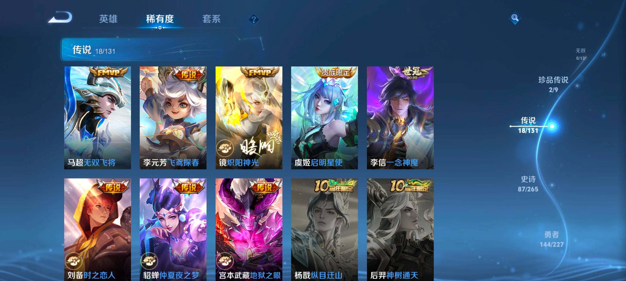 WZCMW3426869王者荣耀账号详情图26