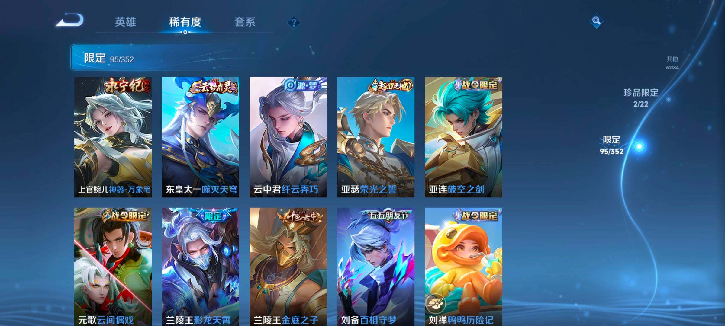 WZCMW3426869王者荣耀账号详情图16