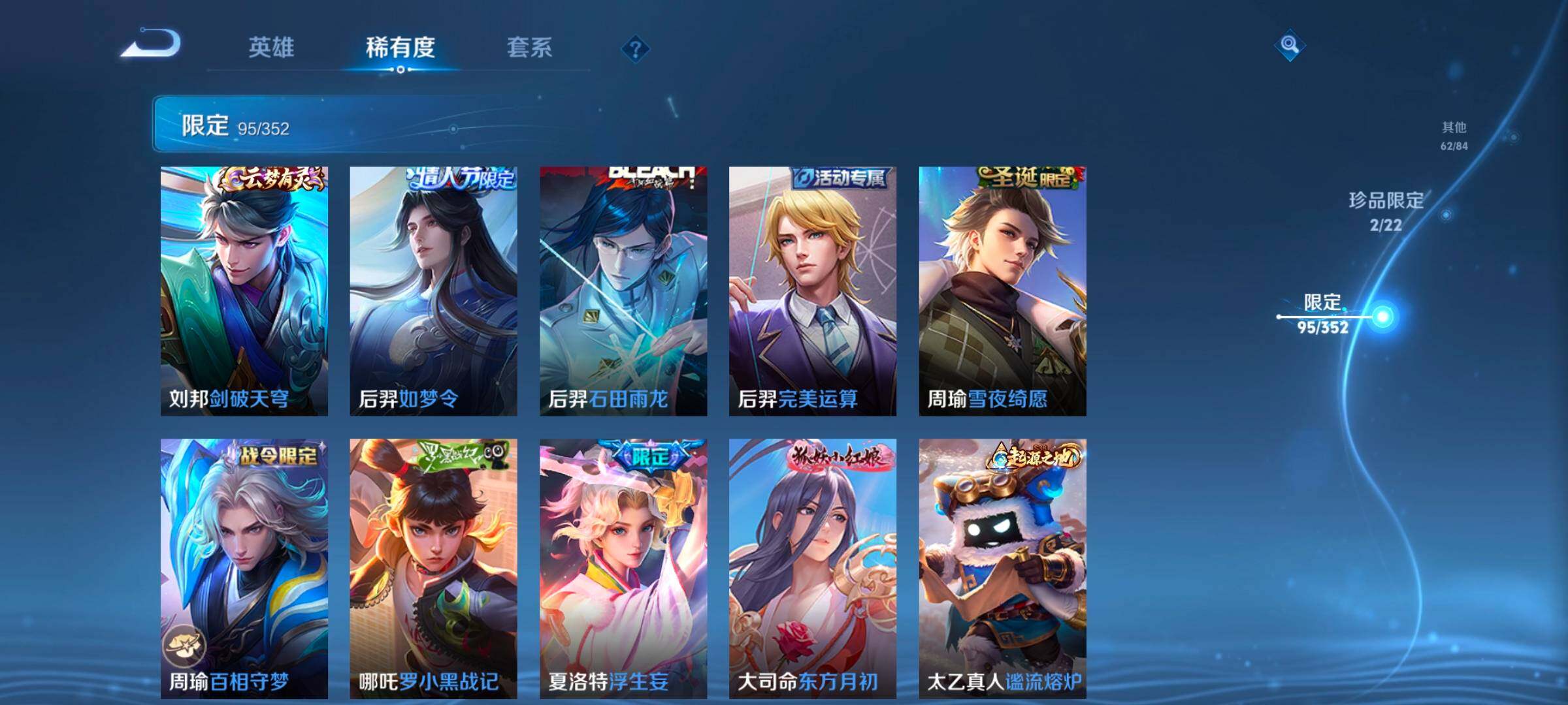 WZCMW3426869王者荣耀账号详情图17