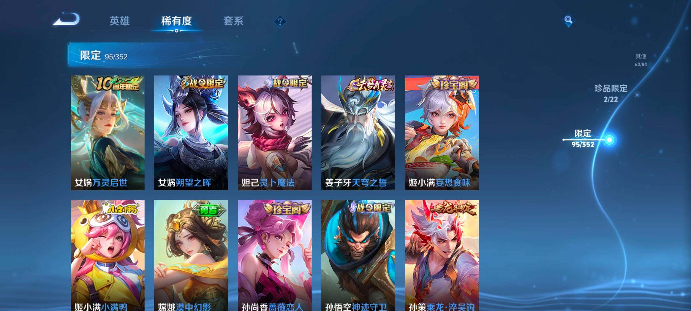 WZCMW3426869王者荣耀账号详情图18