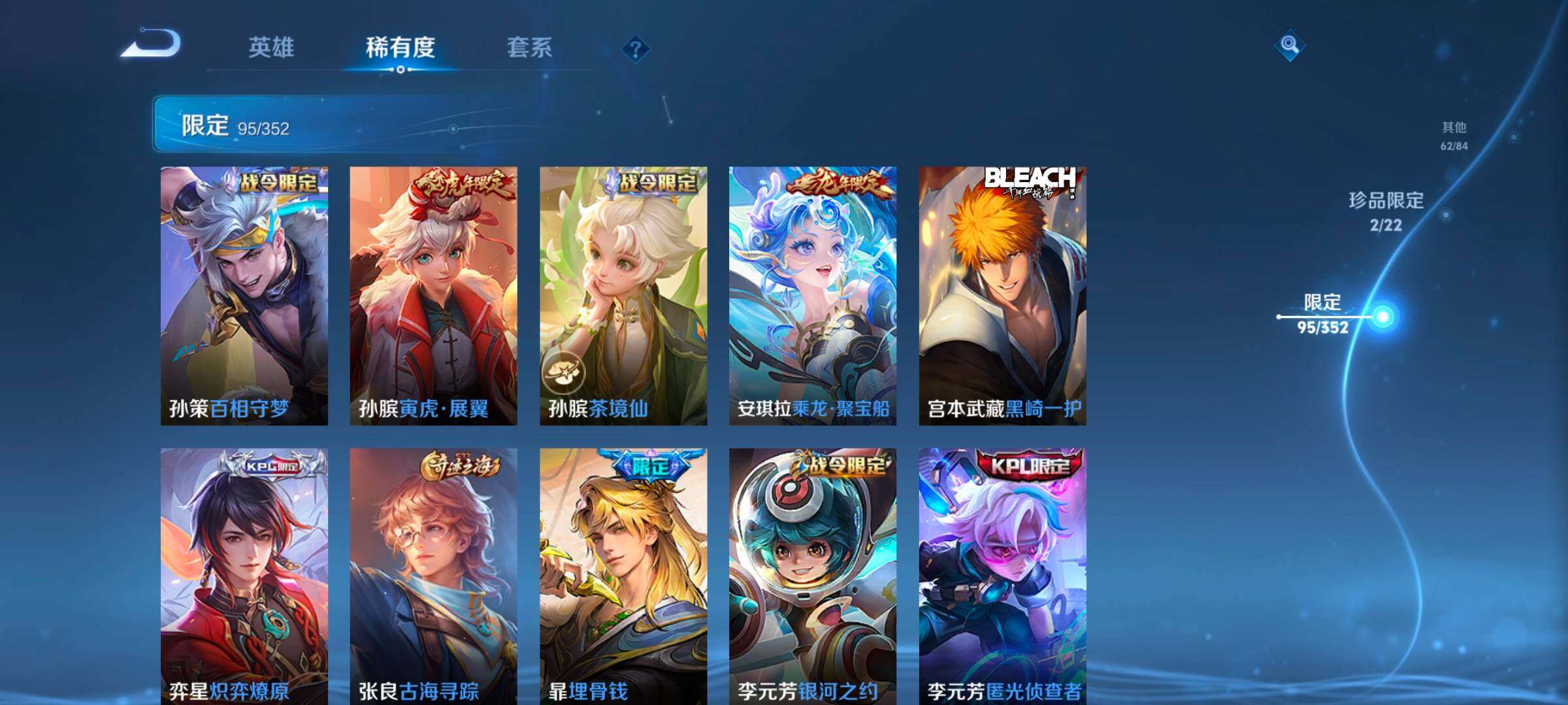 WZCMW3426869王者荣耀账号详情图19