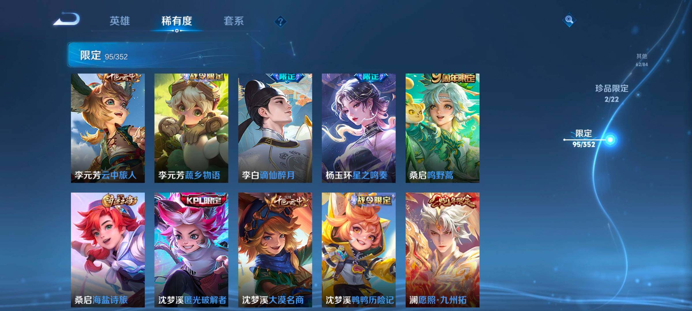 WZCMW3426869王者荣耀账号详情图20