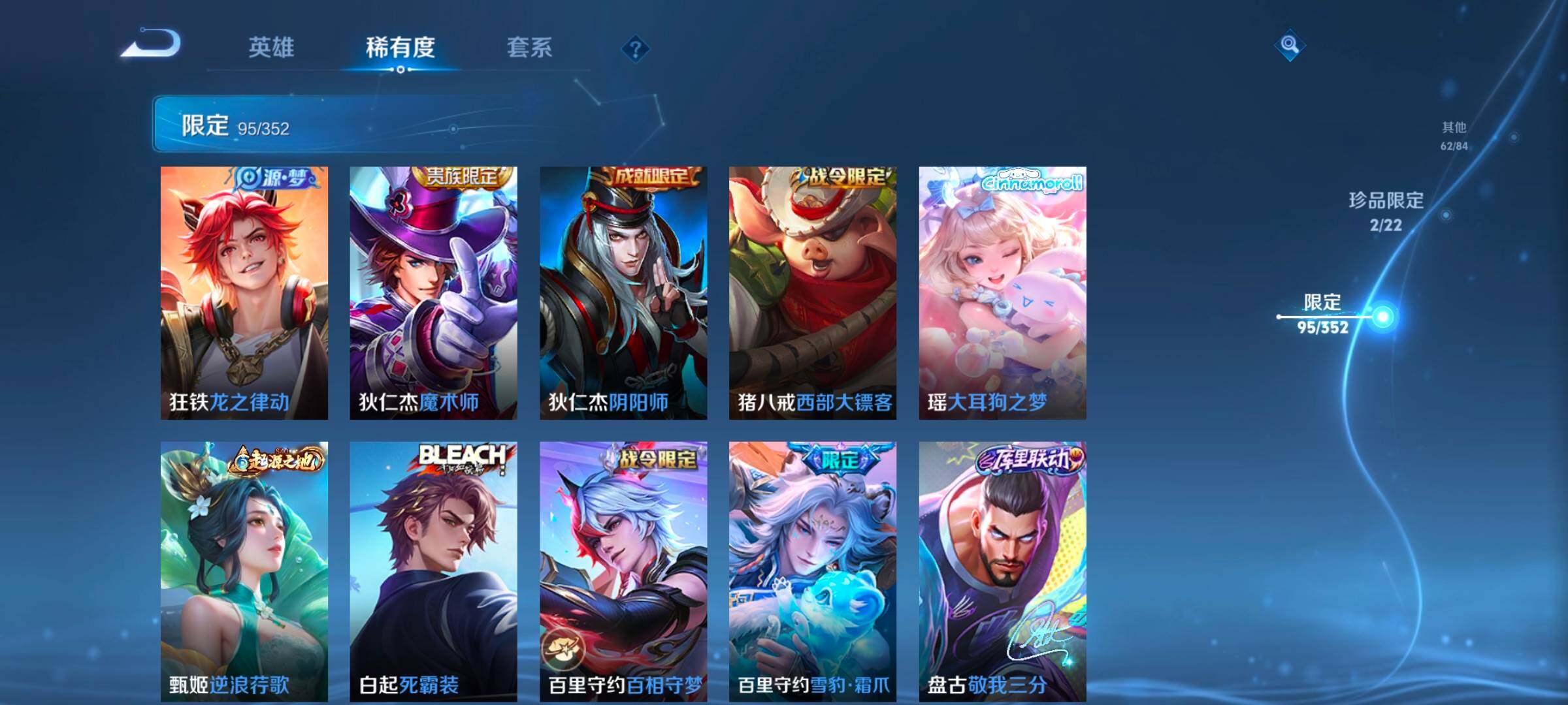 WZCMW3426869王者荣耀账号详情图21