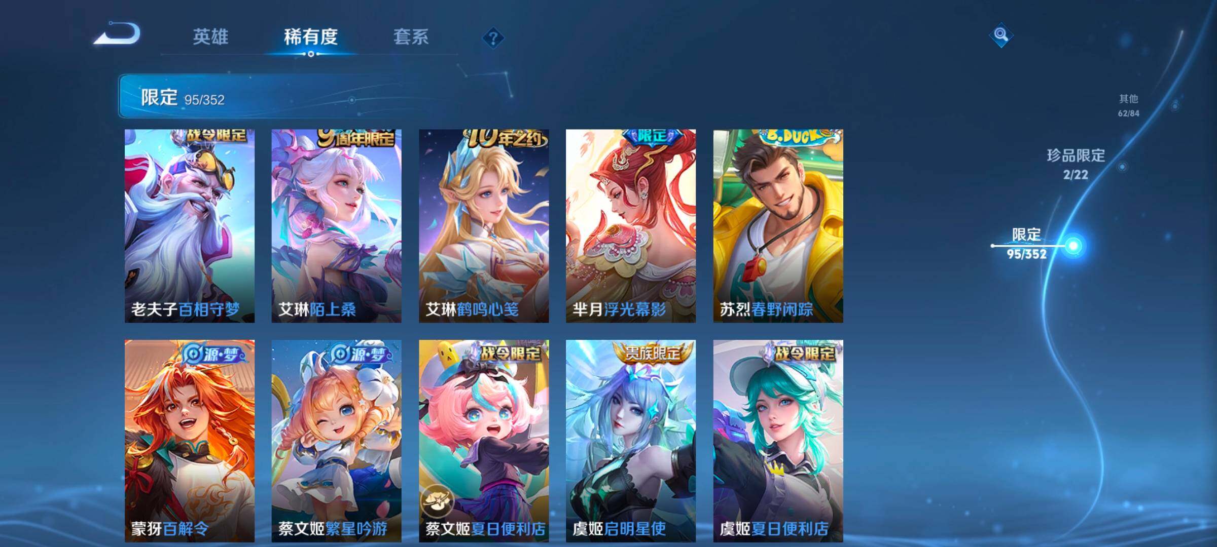 WZCMW3426869王者荣耀账号详情图22