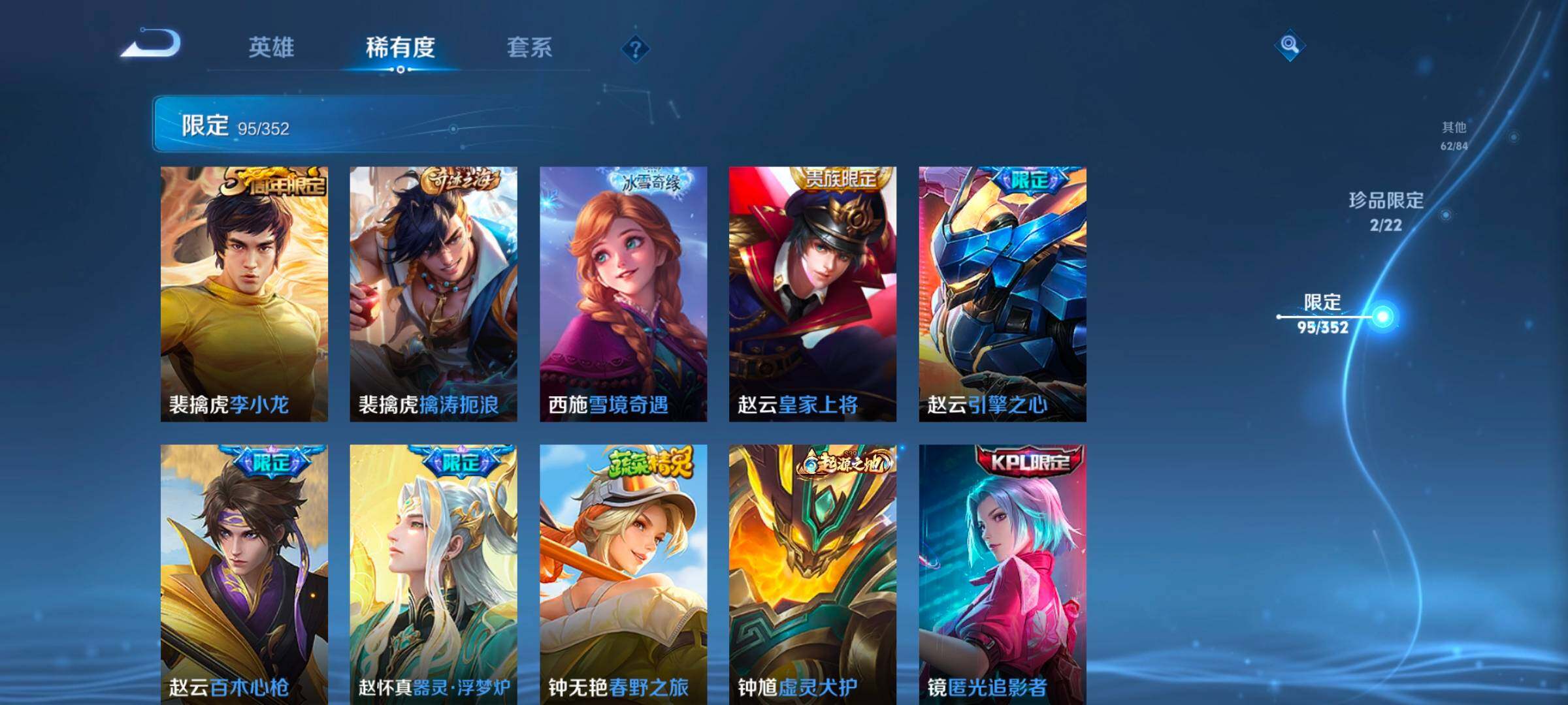 WZCMW3426869王者荣耀账号详情图23