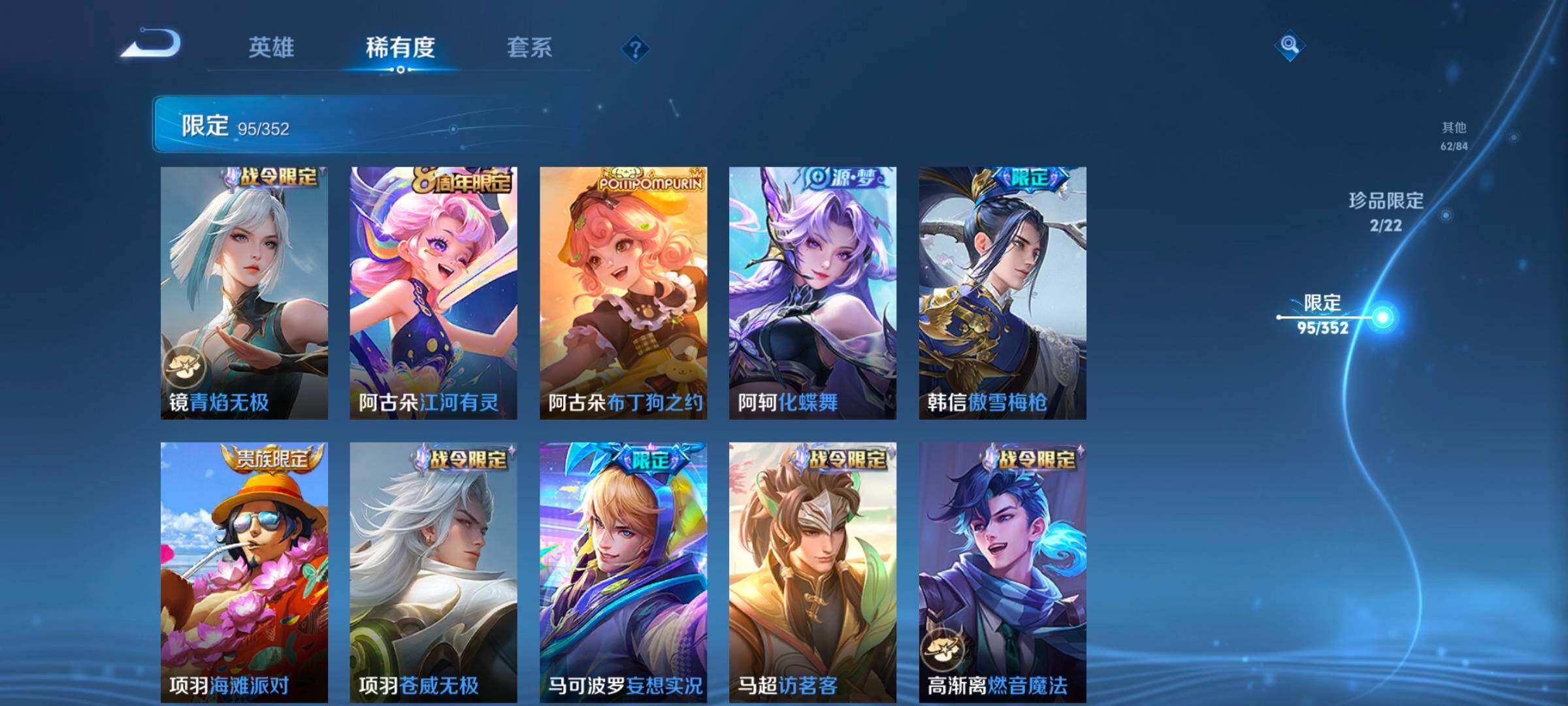 WZCMW3426869王者荣耀账号详情图24