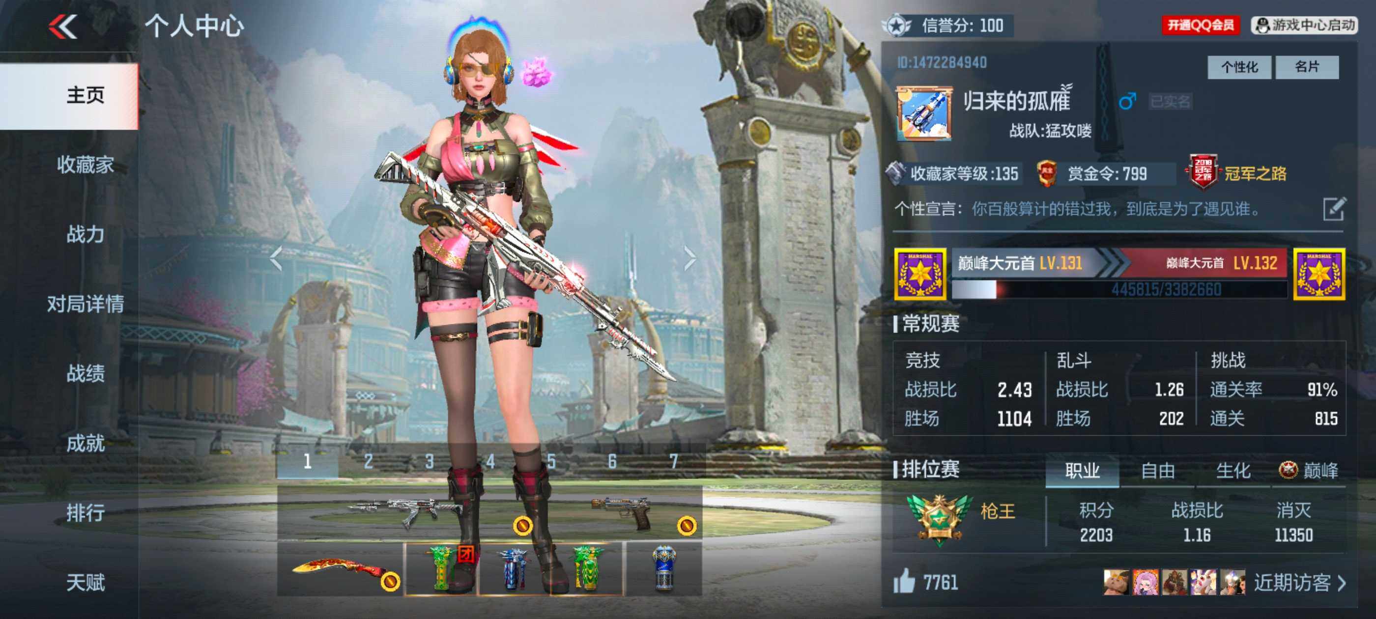 CFMXS370067枪战王者账号详情图2 CFMXS370067枪战王者账号详情图2