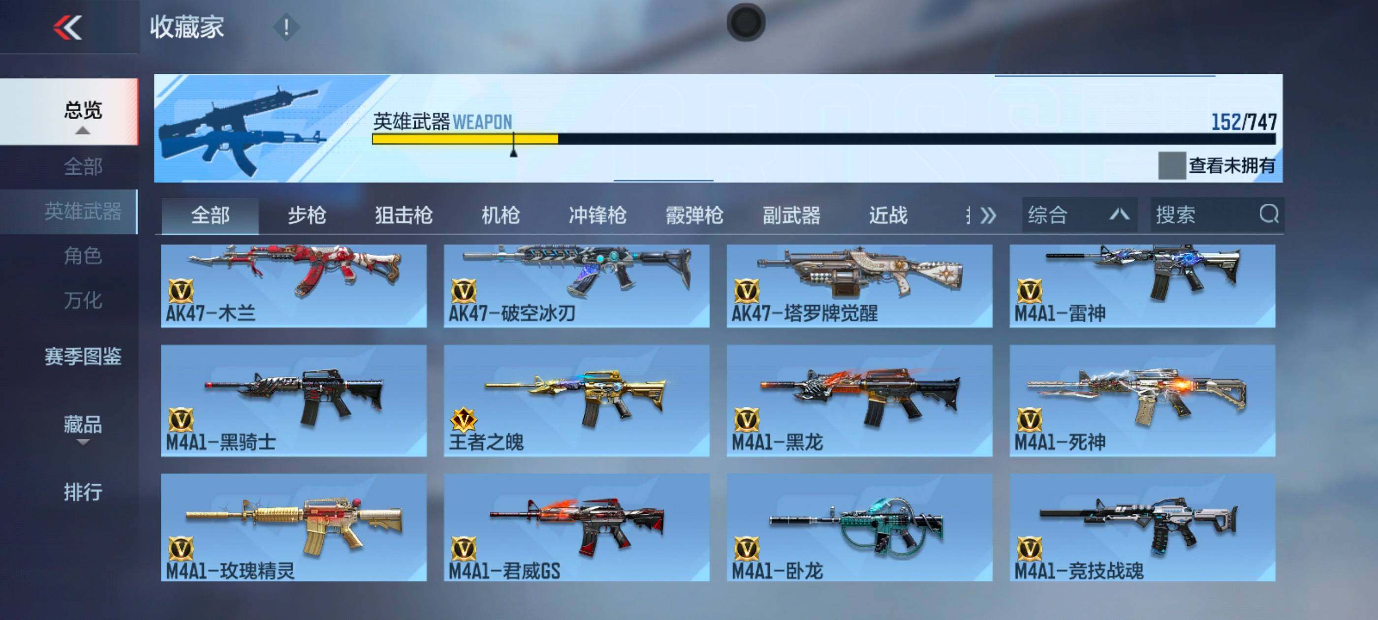 CFMXS370067枪战王者账号详情图8 CFMXS370067枪战王者账号详情图8