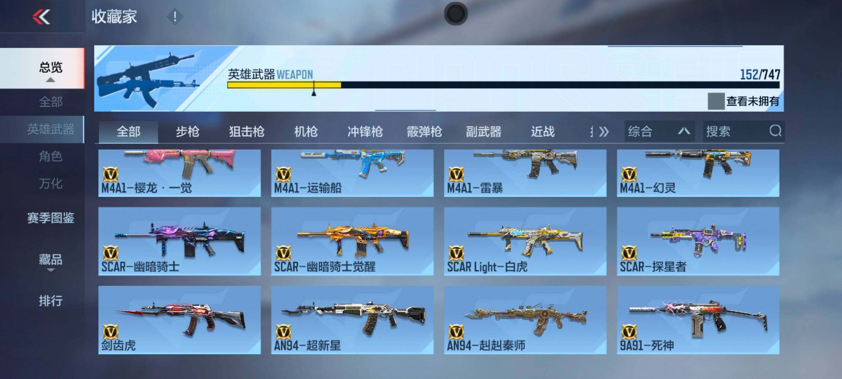 CFMXS370067枪战王者账号详情图9 CFMXS370067枪战王者账号详情图9