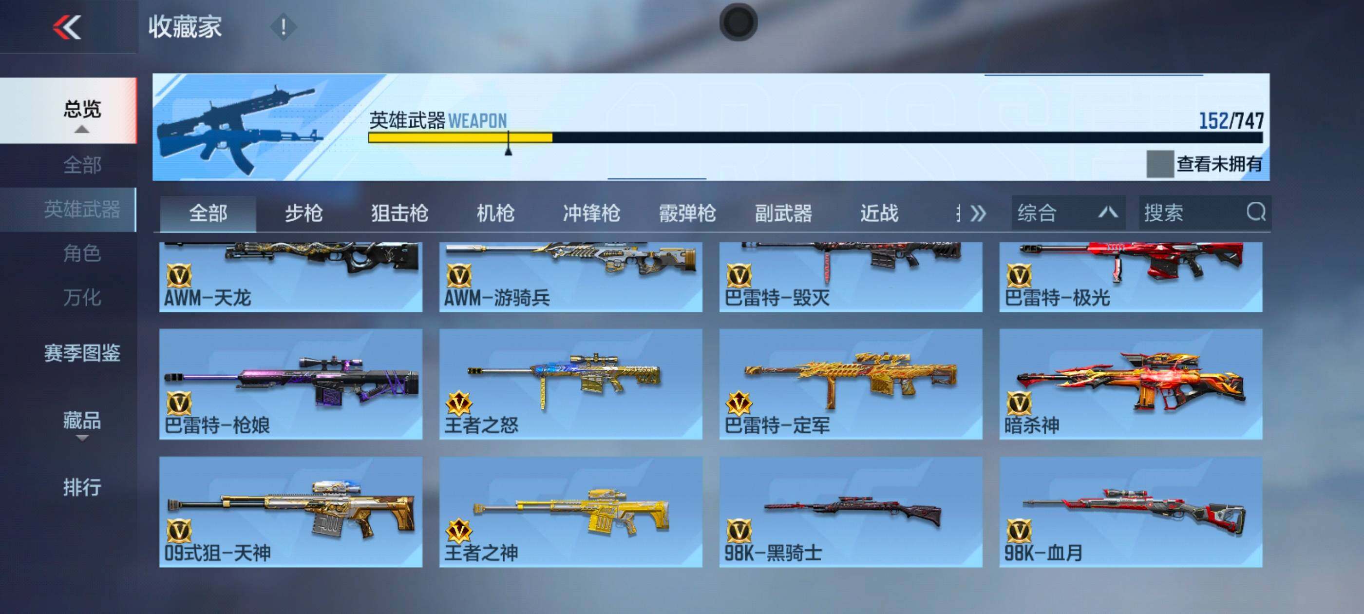 CFMXS370067枪战王者账号详情图11 CFMXS370067枪战王者账号详情图11