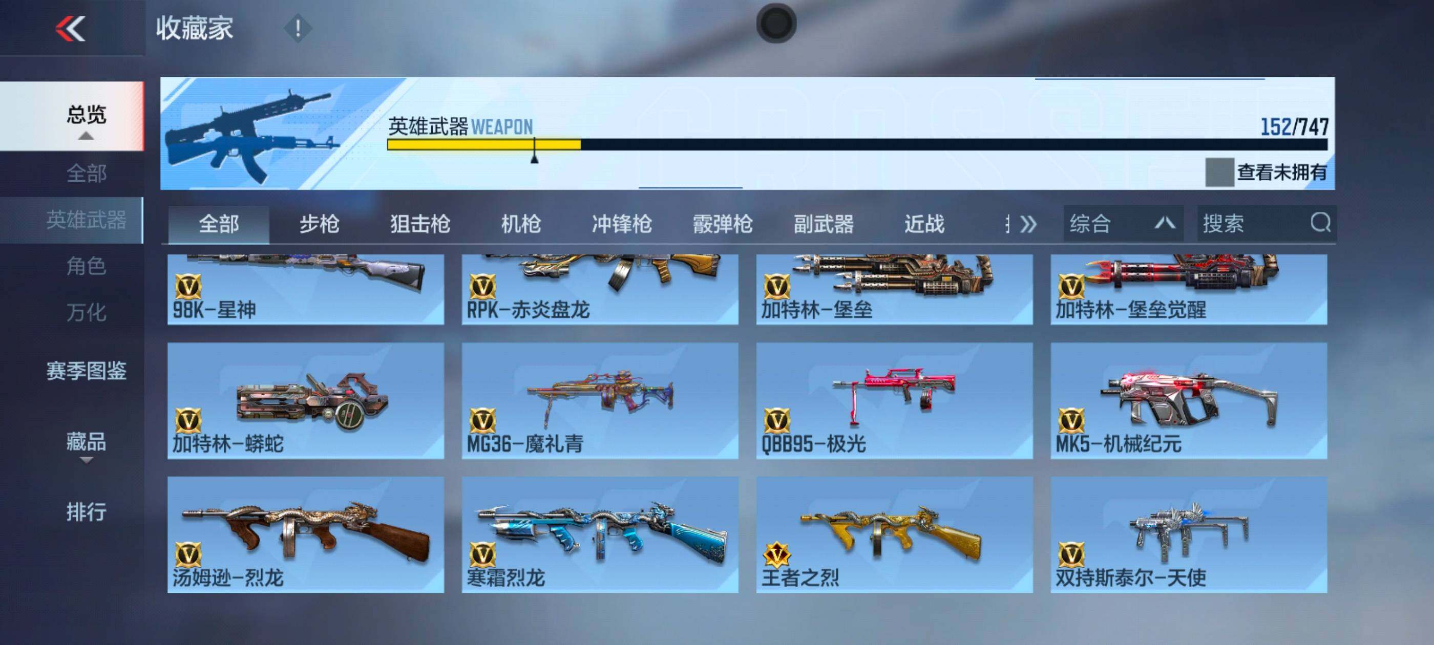 CFMXS370067枪战王者账号详情图12 CFMXS370067枪战王者账号详情图12