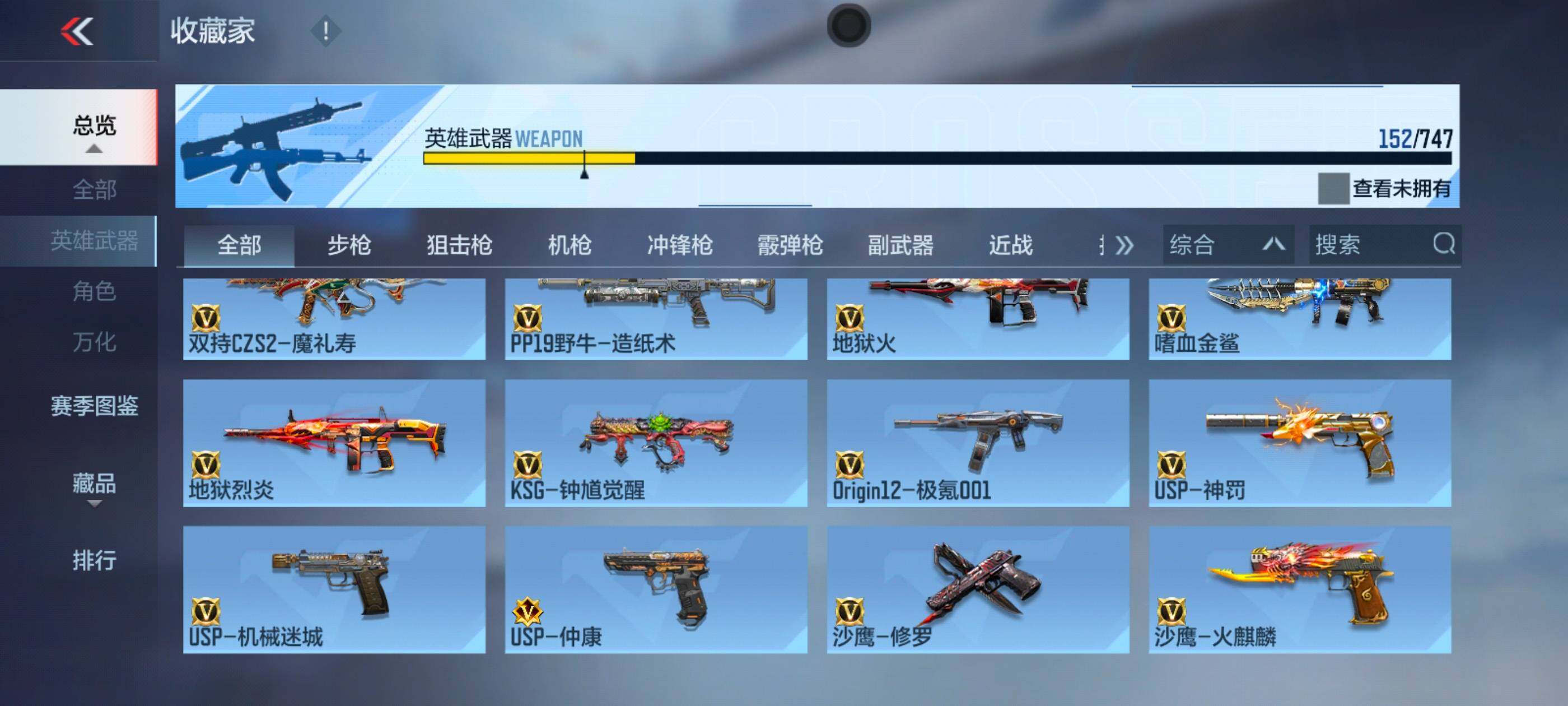 CFMXS370067枪战王者账号详情图13 CFMXS370067枪战王者账号详情图13