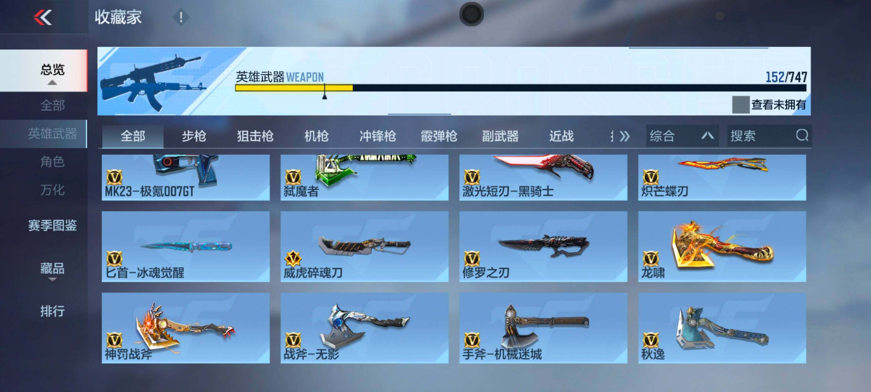 CFMXS370067枪战王者账号详情图15 CFMXS370067枪战王者账号详情图15