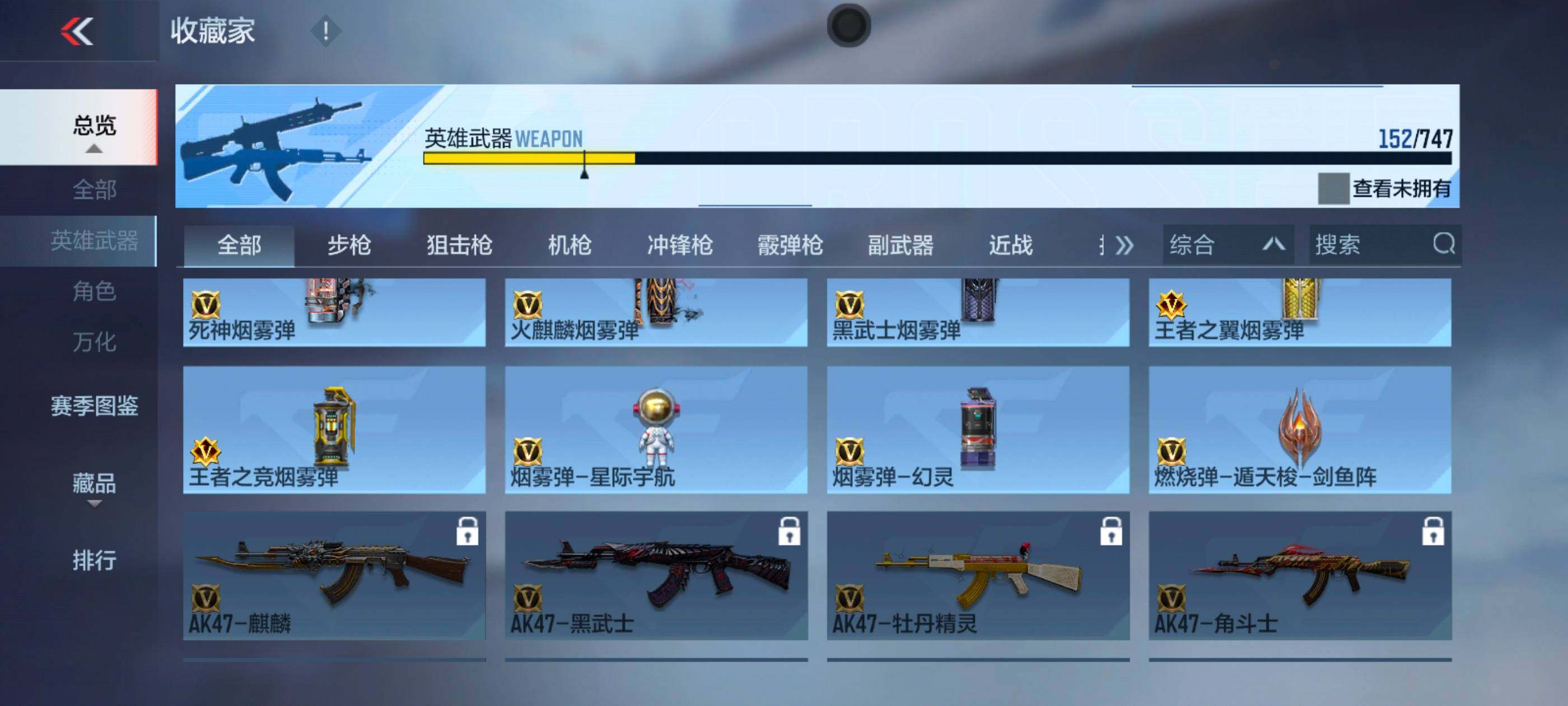 CFMXS370067枪战王者账号详情图19 CFMXS370067枪战王者账号详情图19