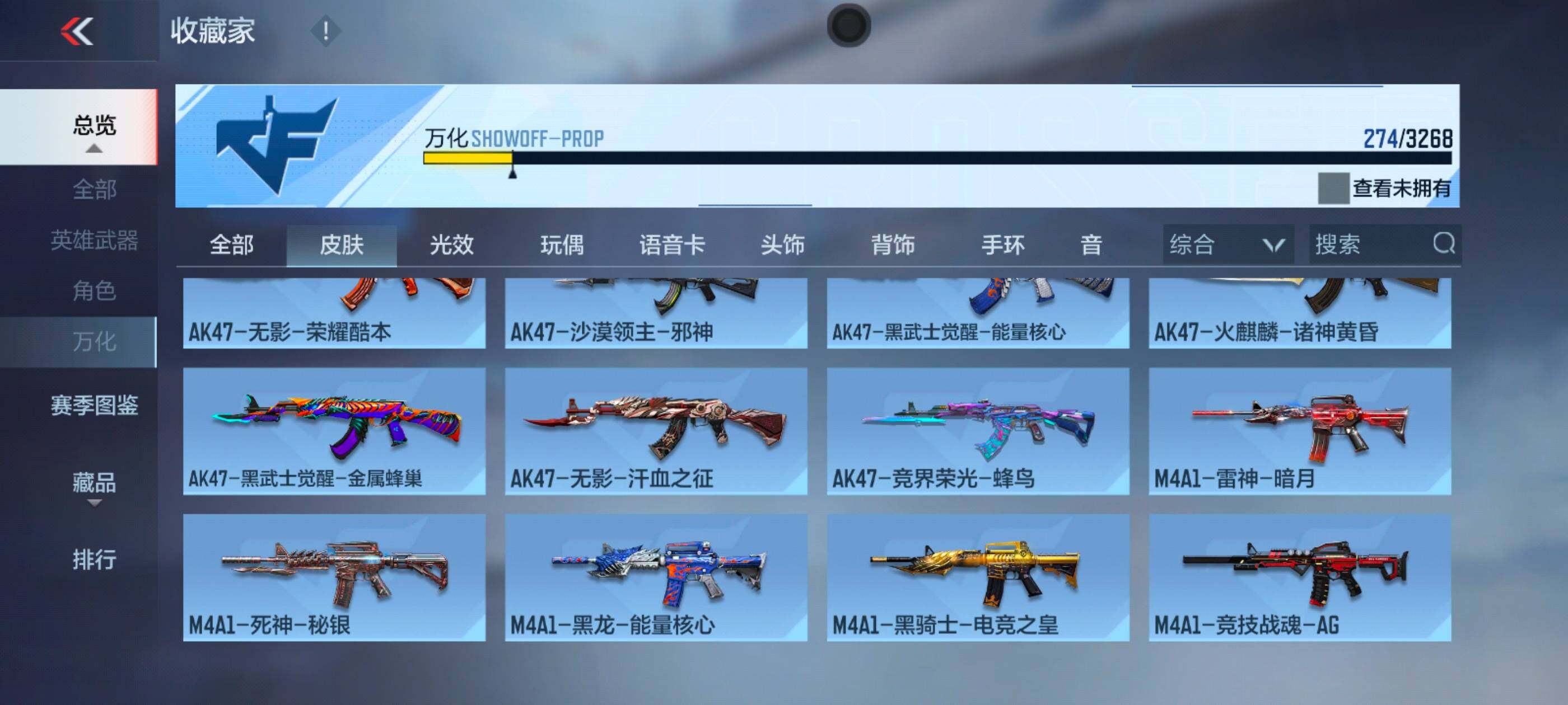 CFMXS370067枪战王者账号详情图23 CFMXS370067枪战王者账号详情图23