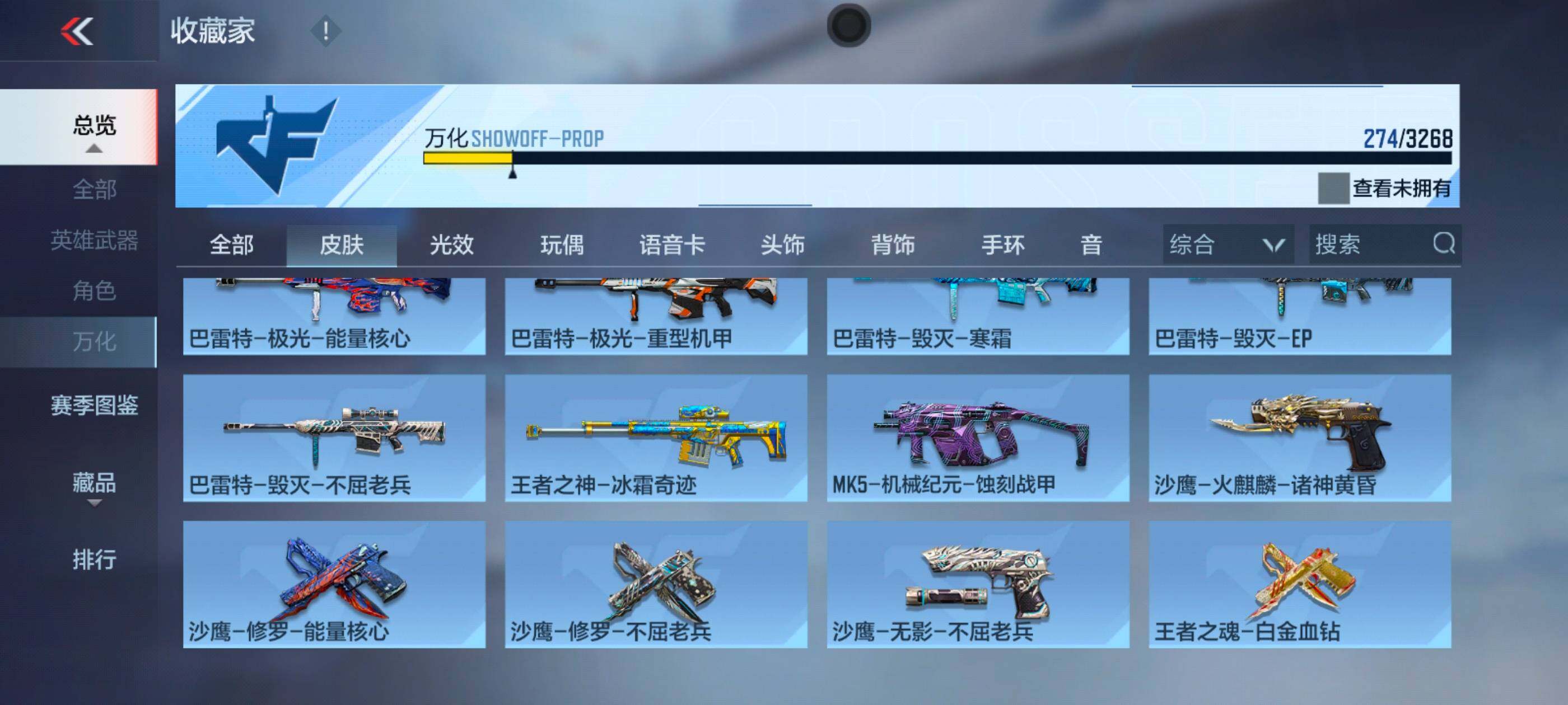 CFMXS370067枪战王者账号详情图25 CFMXS370067枪战王者账号详情图25