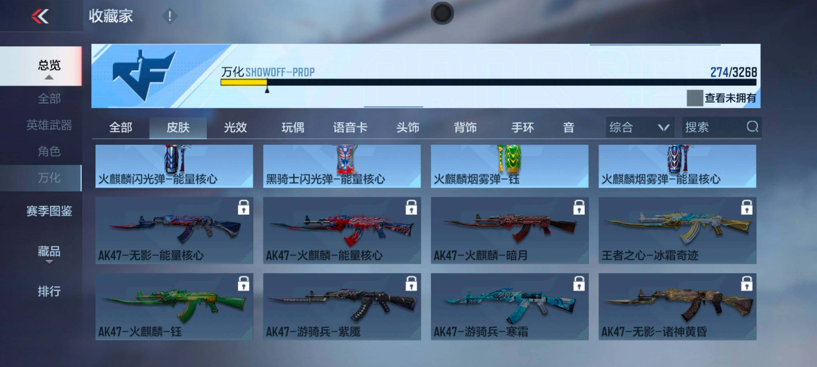 CFMXS370067枪战王者账号详情图27 CFMXS370067枪战王者账号详情图27