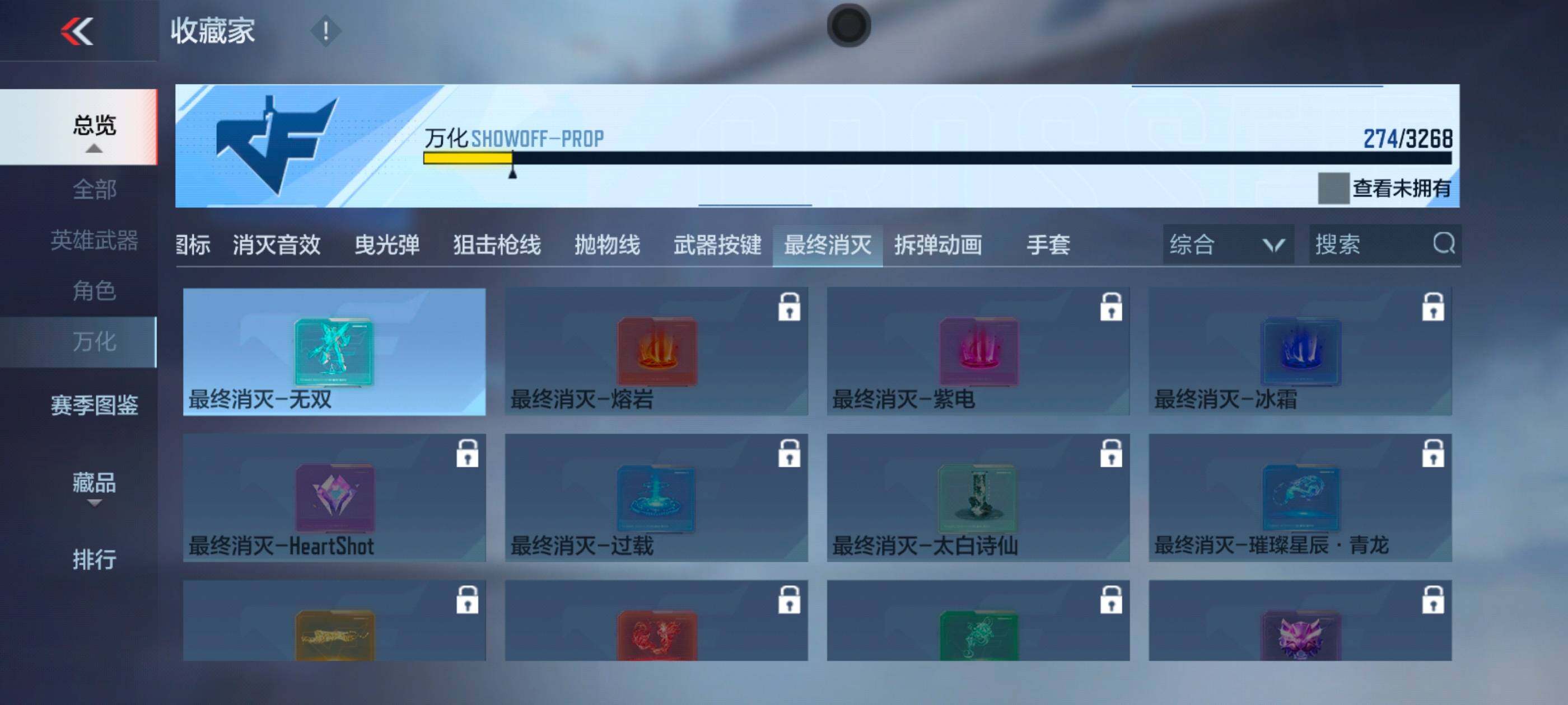 CFMXS370067枪战王者账号详情图32 CFMXS370067枪战王者账号详情图32