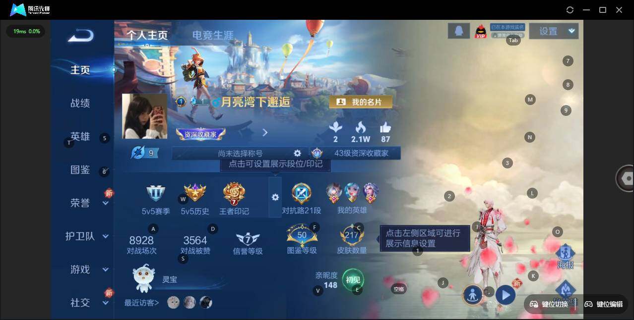 WZLX3411256王者荣耀账号详情图7 WZLX3411256王者荣耀账号详情图7