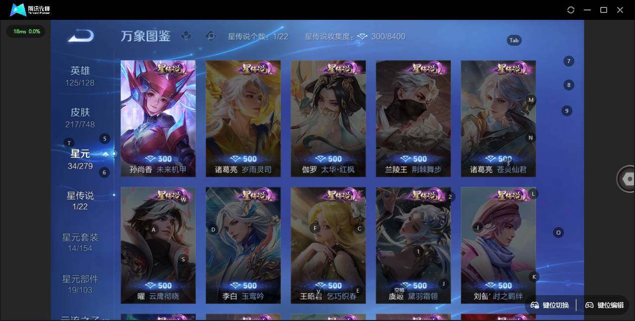 WZLX3411256王者荣耀账号详情图8 WZLX3411256王者荣耀账号详情图8