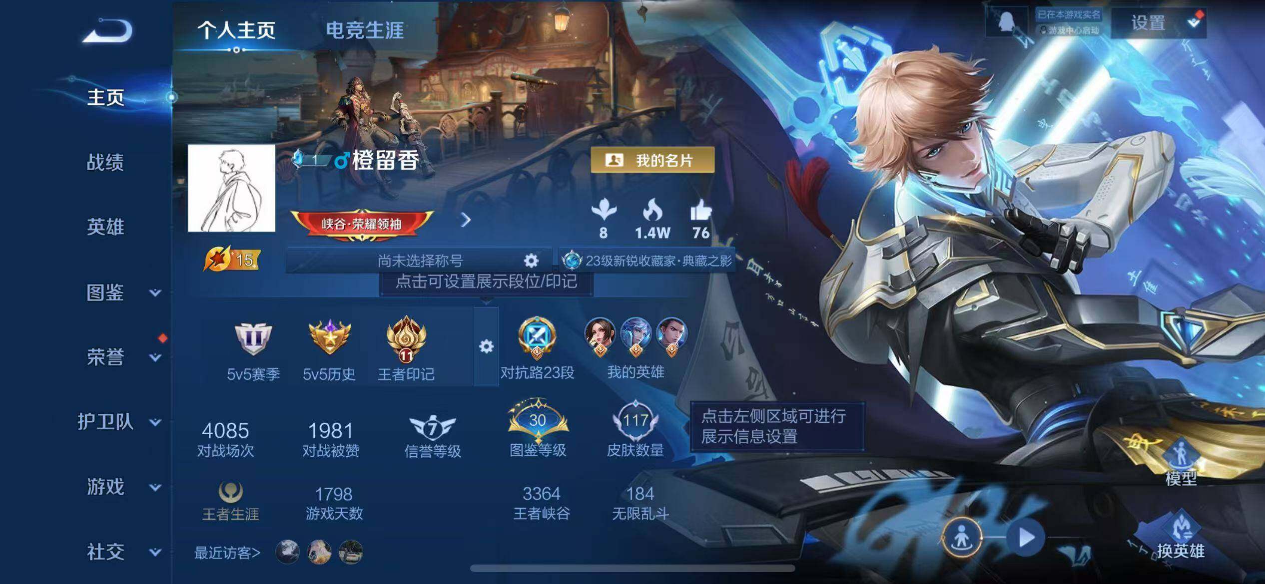 WZCMW3403967王者荣耀账号详情图5