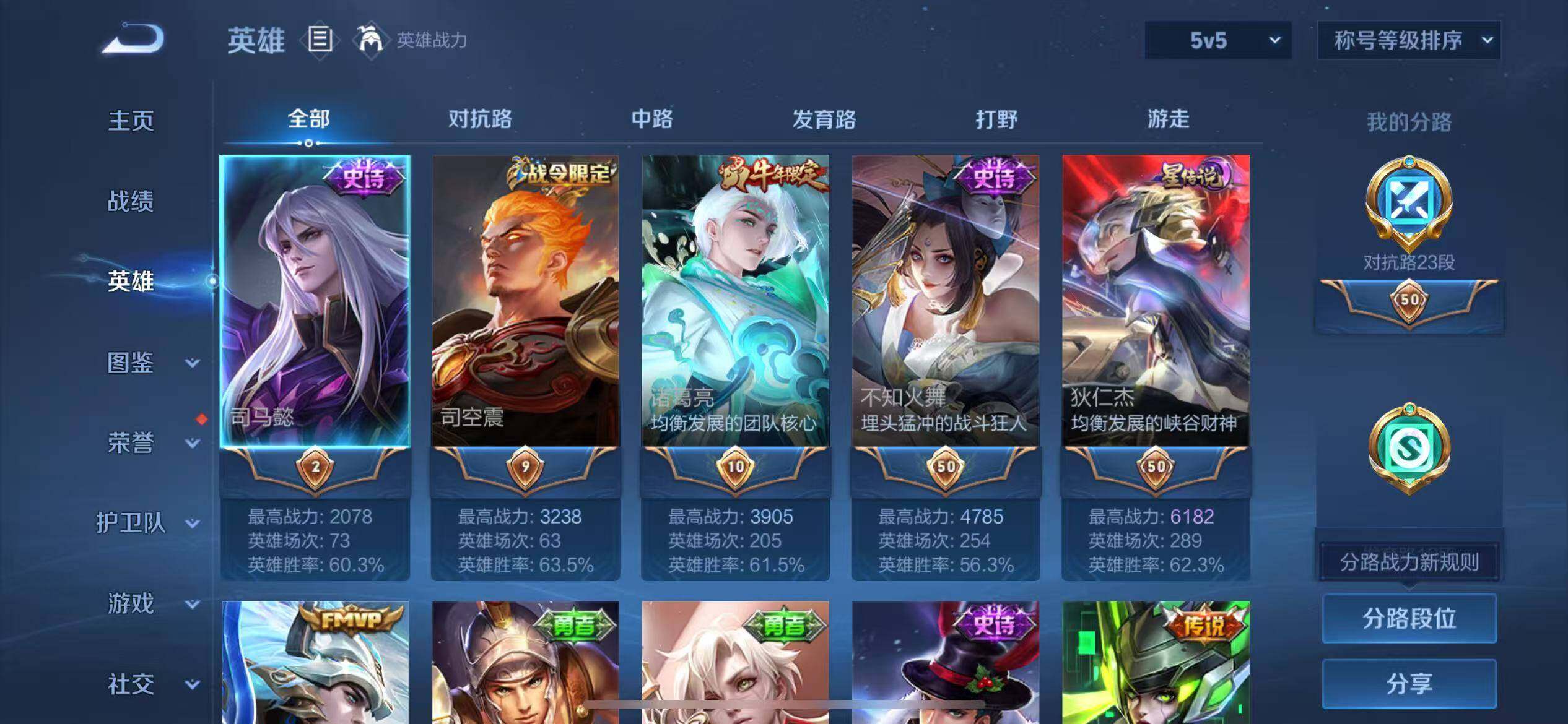 WZCMW3403967王者荣耀账号详情图6