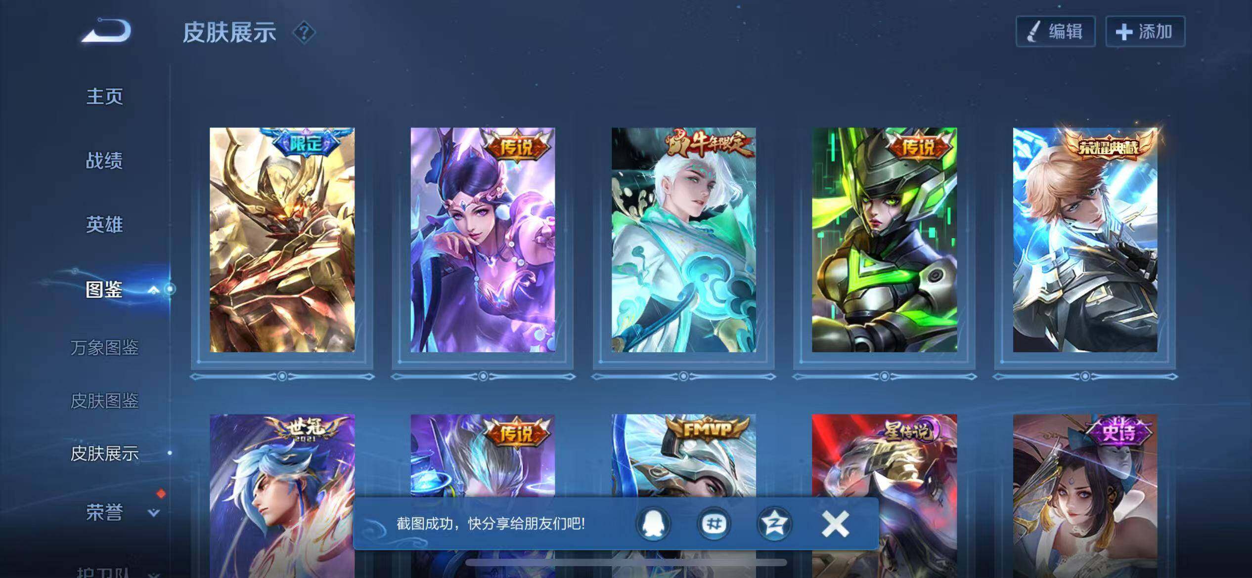 WZCMW3403967王者荣耀账号详情图8