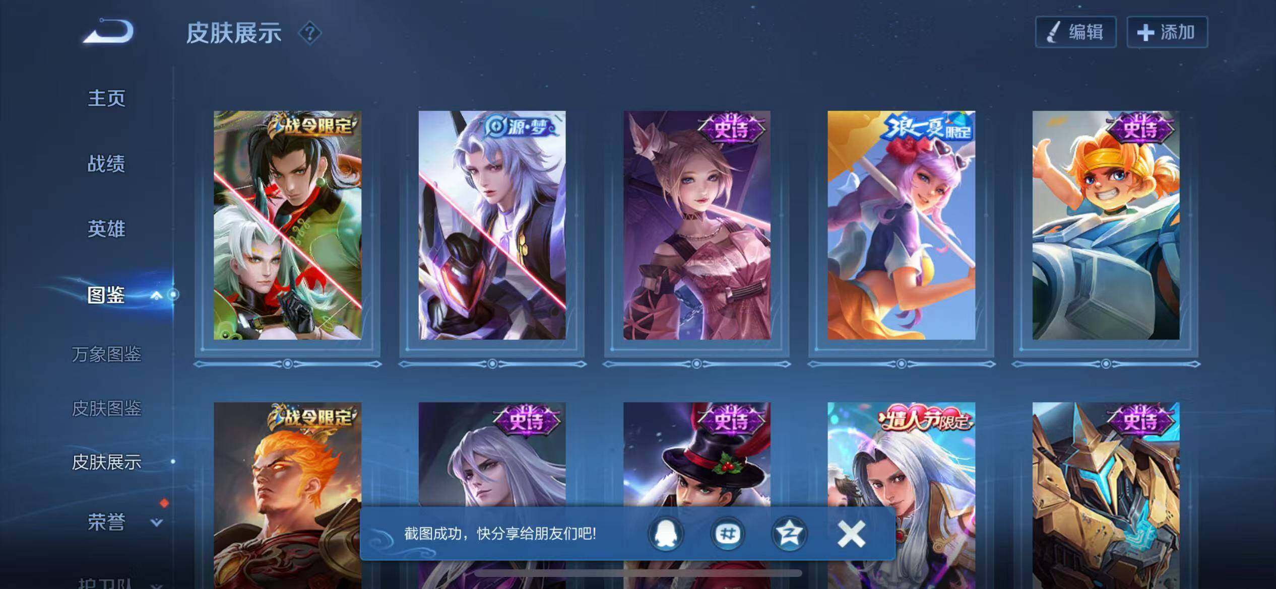 WZCMW3403967王者荣耀账号详情图9