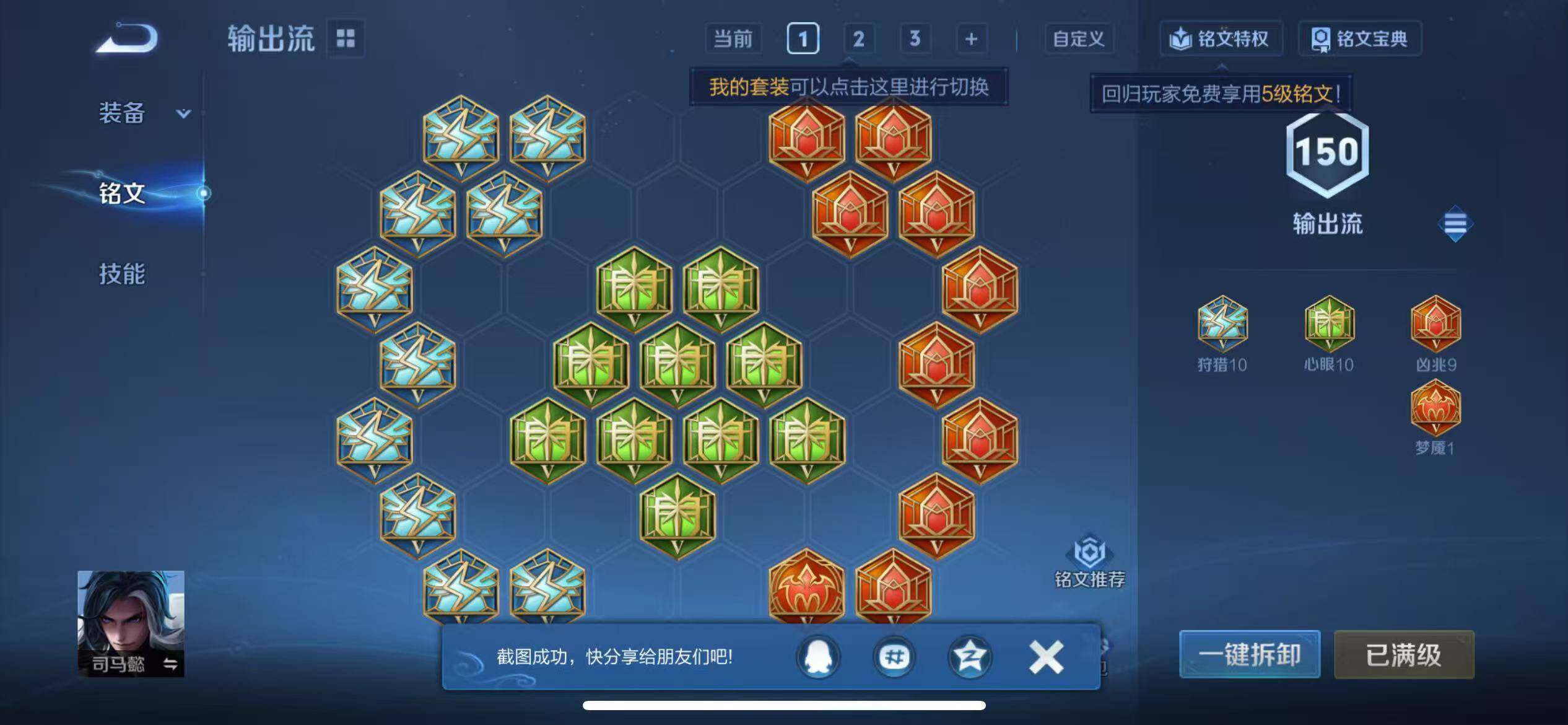 WZCMW3403967王者荣耀账号详情图12