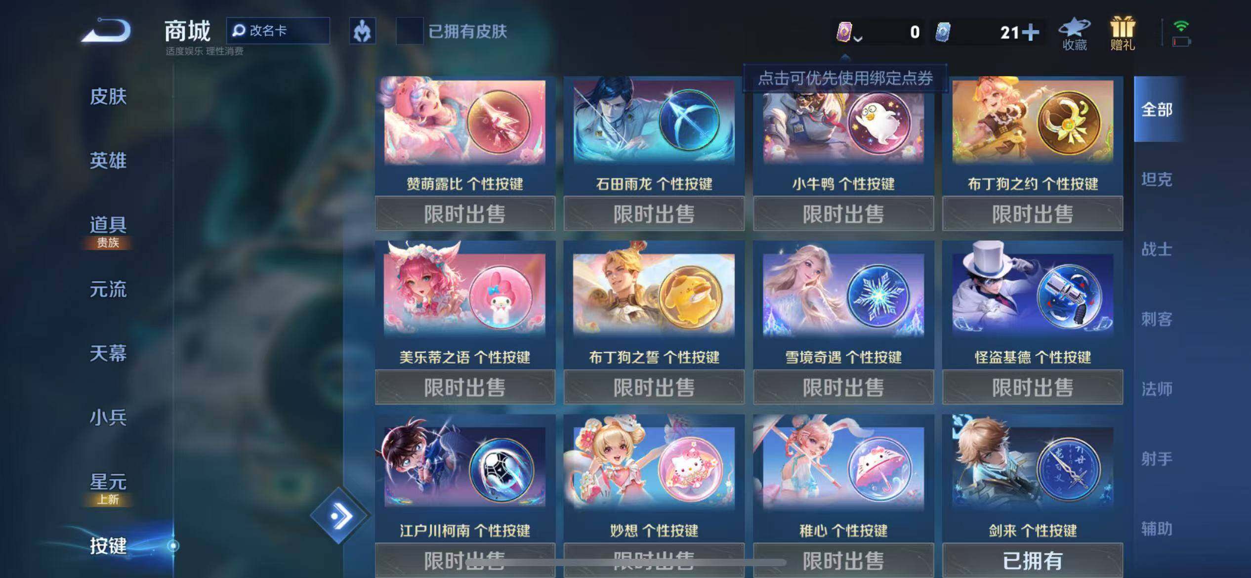 WZCMW3403967王者荣耀账号详情图13