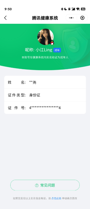 WZCMW3425791王者荣耀账号详情图15 WZCMW3425791王者荣耀账号详情图15