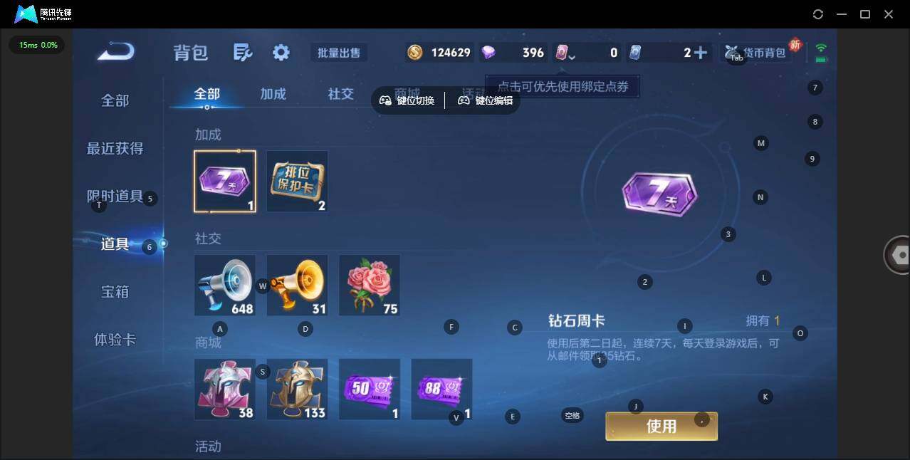 WZCMW3425791王者荣耀账号详情图12 WZCMW3425791王者荣耀账号详情图12