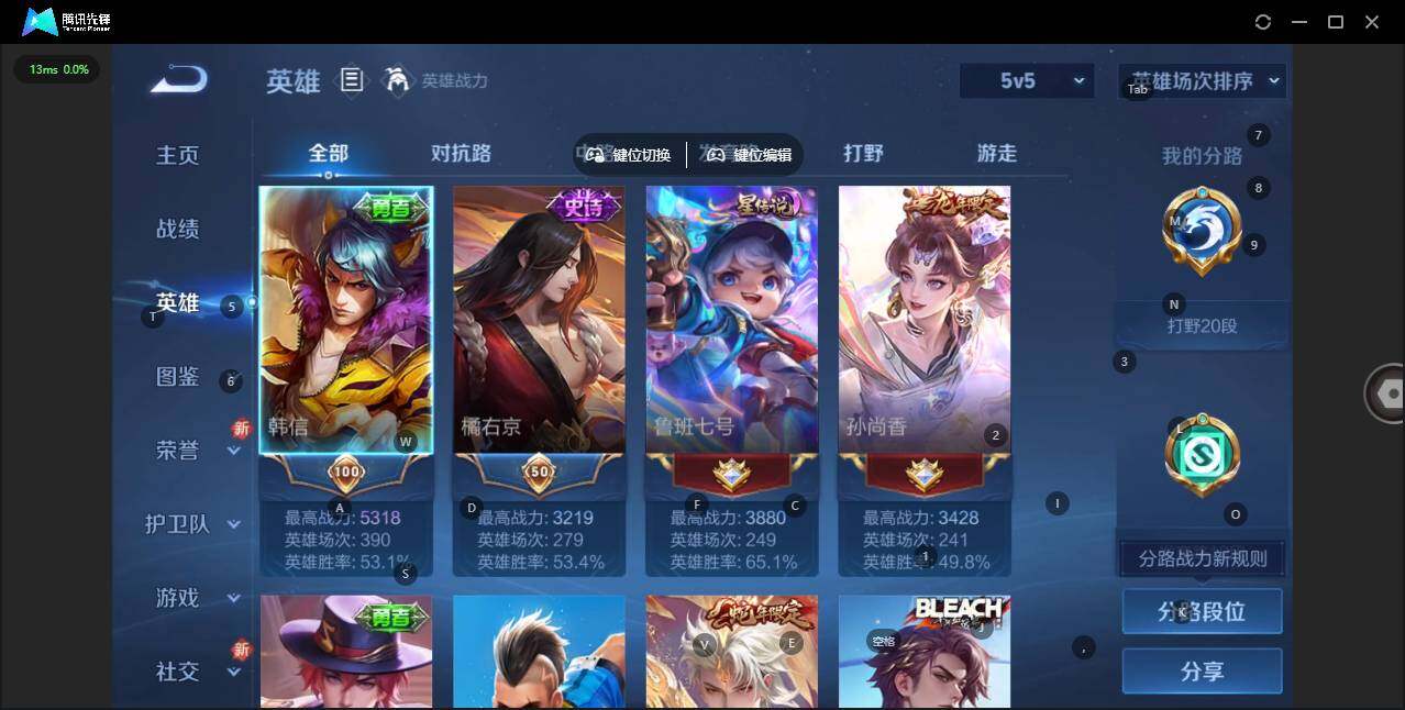 WZCMW3425791王者荣耀账号详情图4 WZCMW3425791王者荣耀账号详情图4