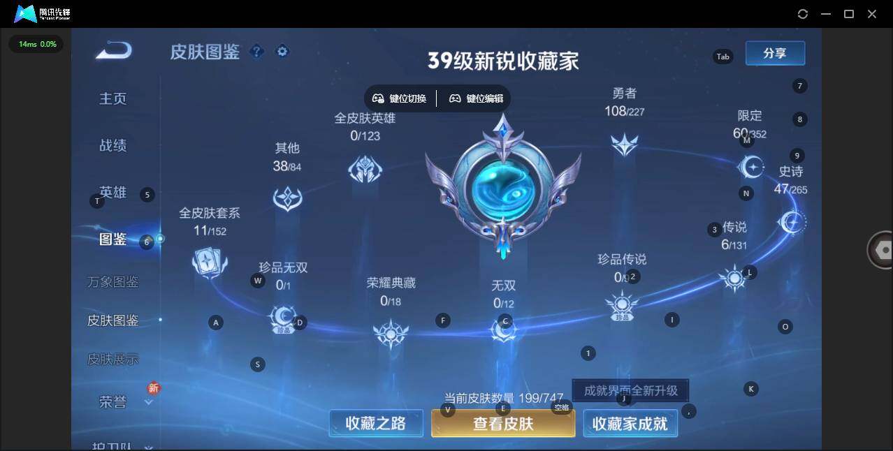 WZCMW3425791王者荣耀账号详情图3 WZCMW3425791王者荣耀账号详情图3