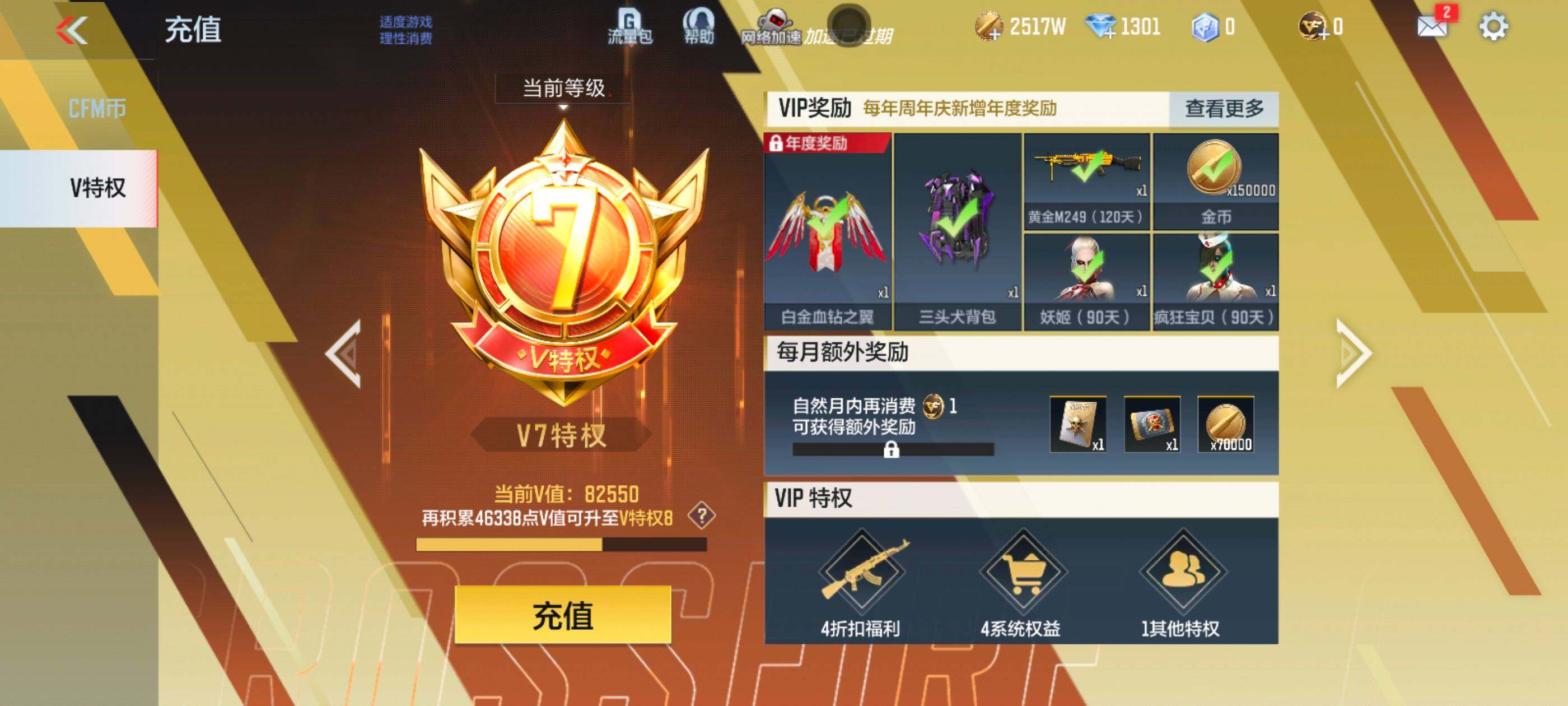 CFMXS370149枪战王者账号详情图3 CFMXS370149枪战王者账号详情图3