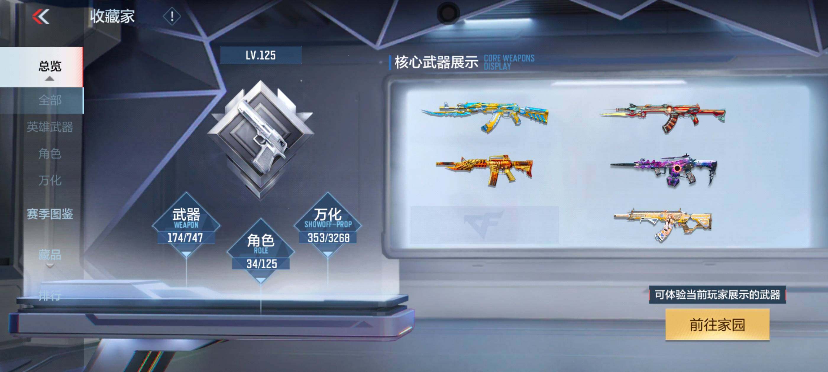 CFMXS370149枪战王者账号详情图6 CFMXS370149枪战王者账号详情图6