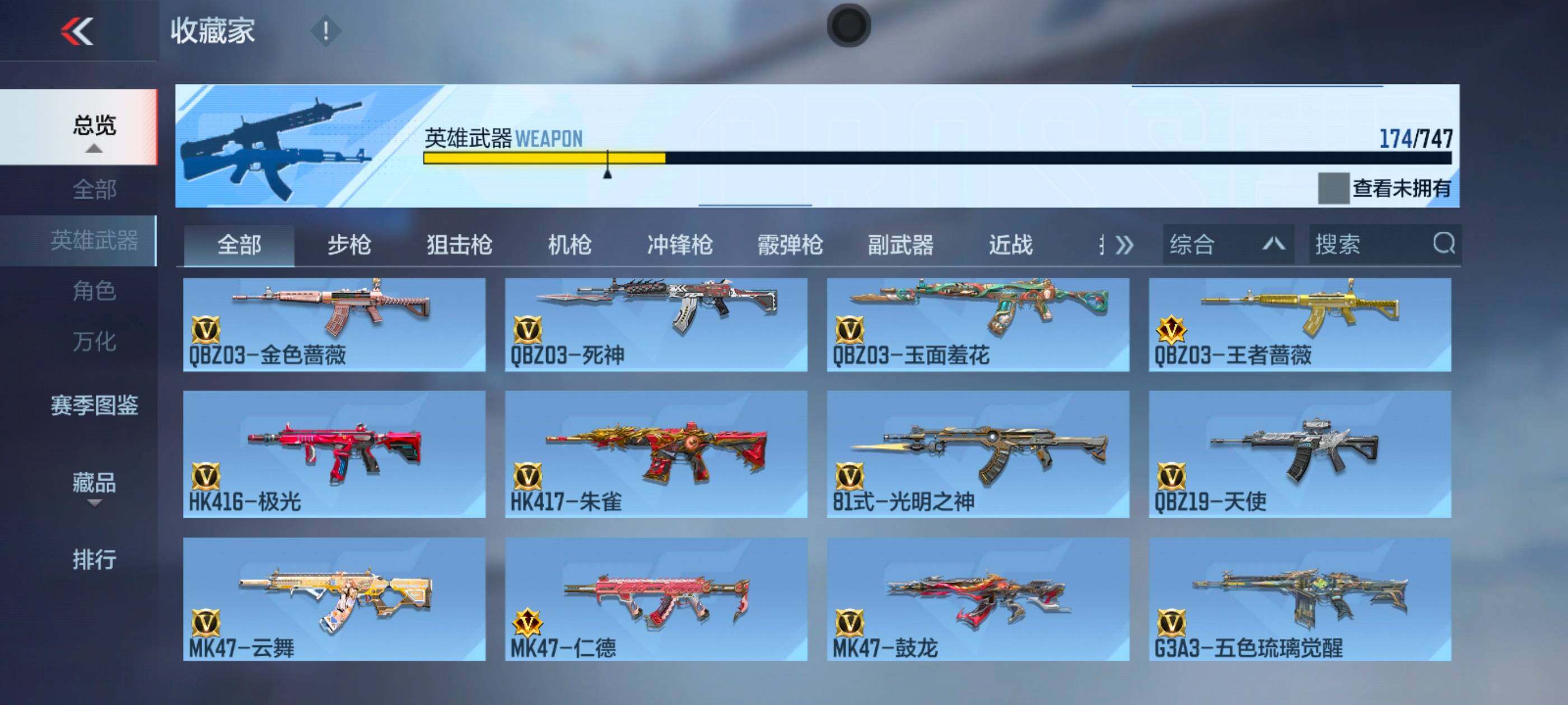 CFMXS370149枪战王者账号详情图11 CFMXS370149枪战王者账号详情图11